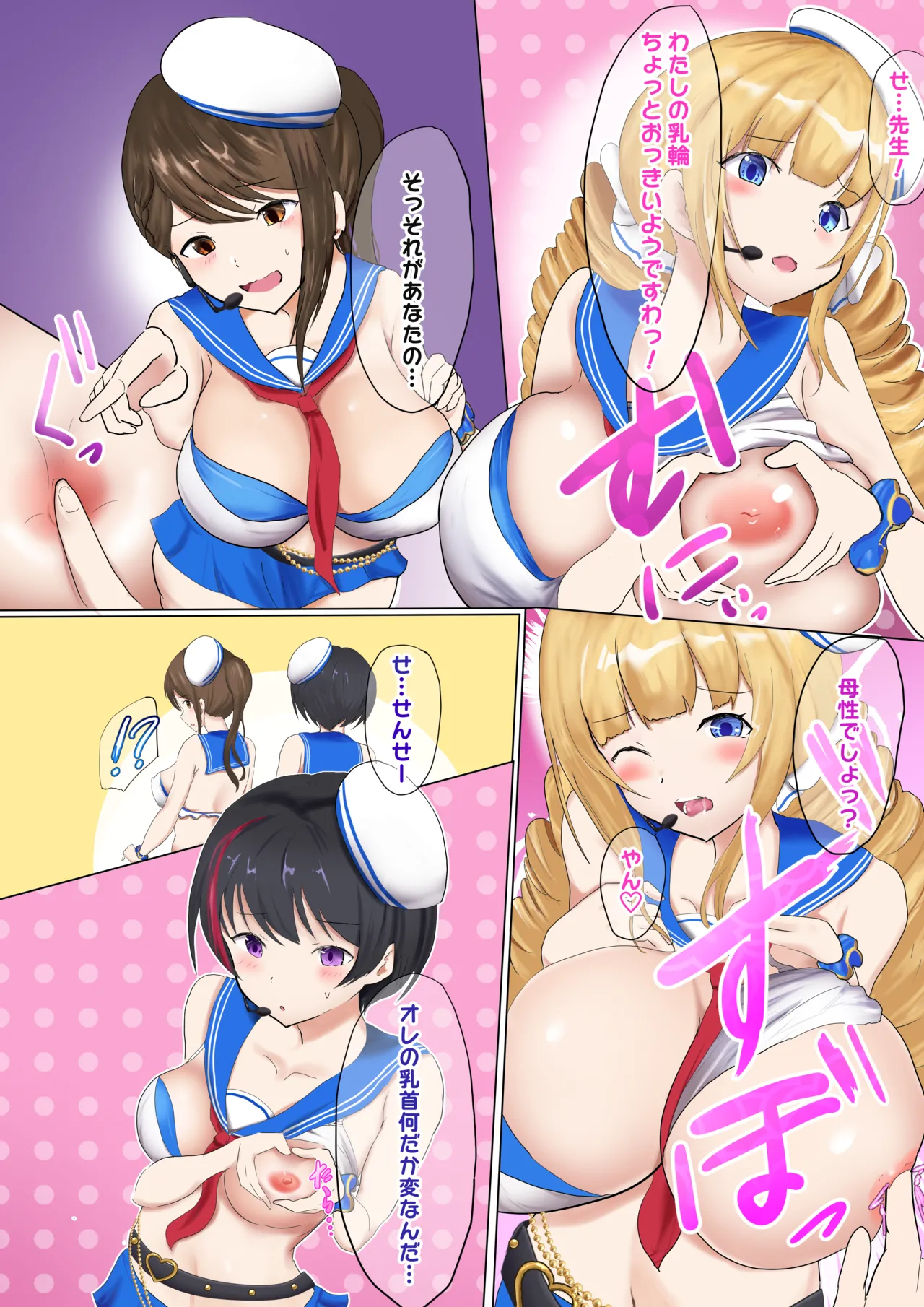 Oppaizu TSF - Page 7