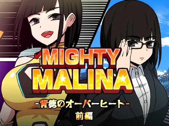 MIGHTY MALINA - Haitoku no Oobaahiito - Zenpen - Página 1