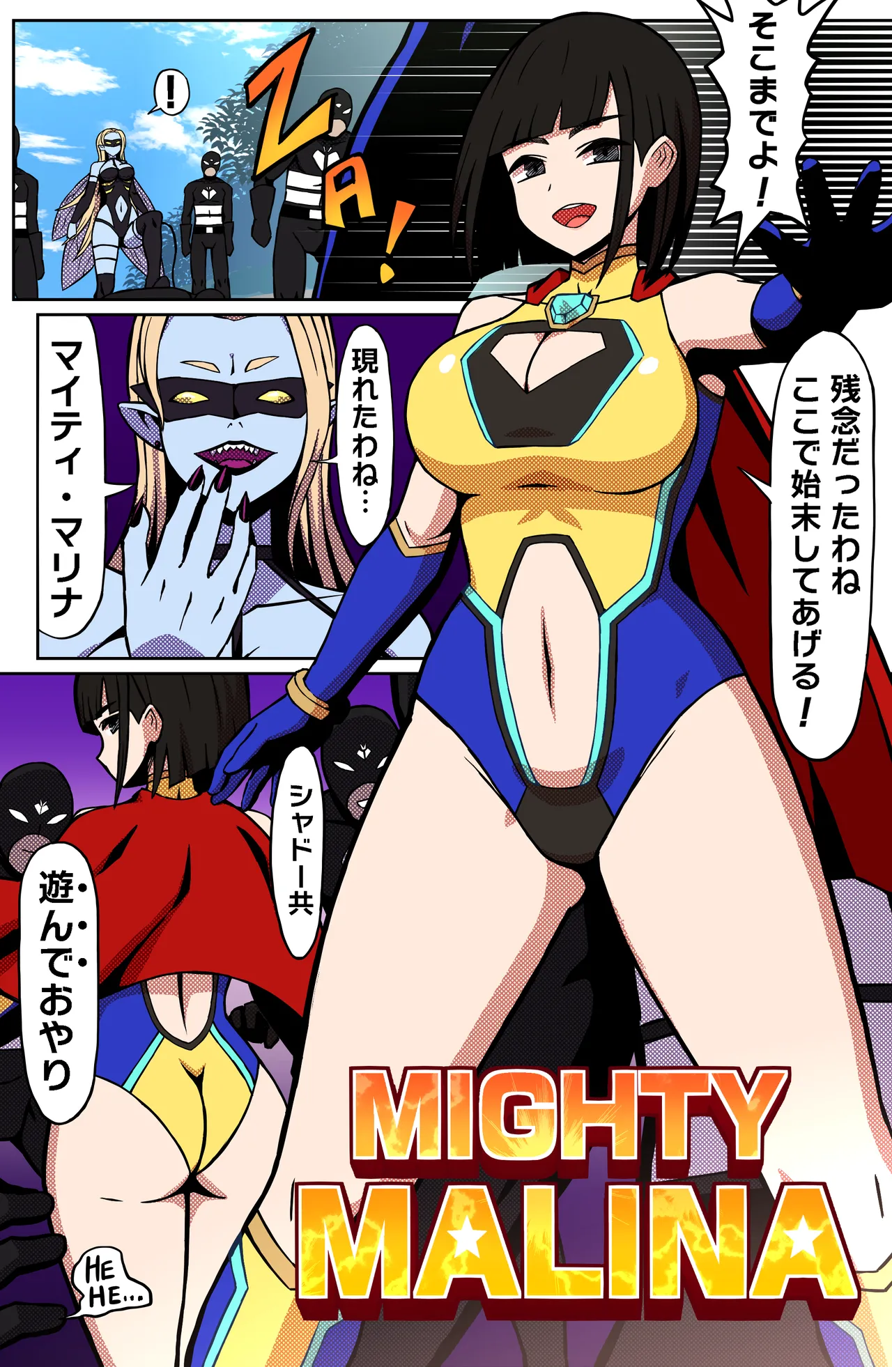 MIGHTY MALINA - Haitoku no Oobaahiito - Zenpen - Página 3