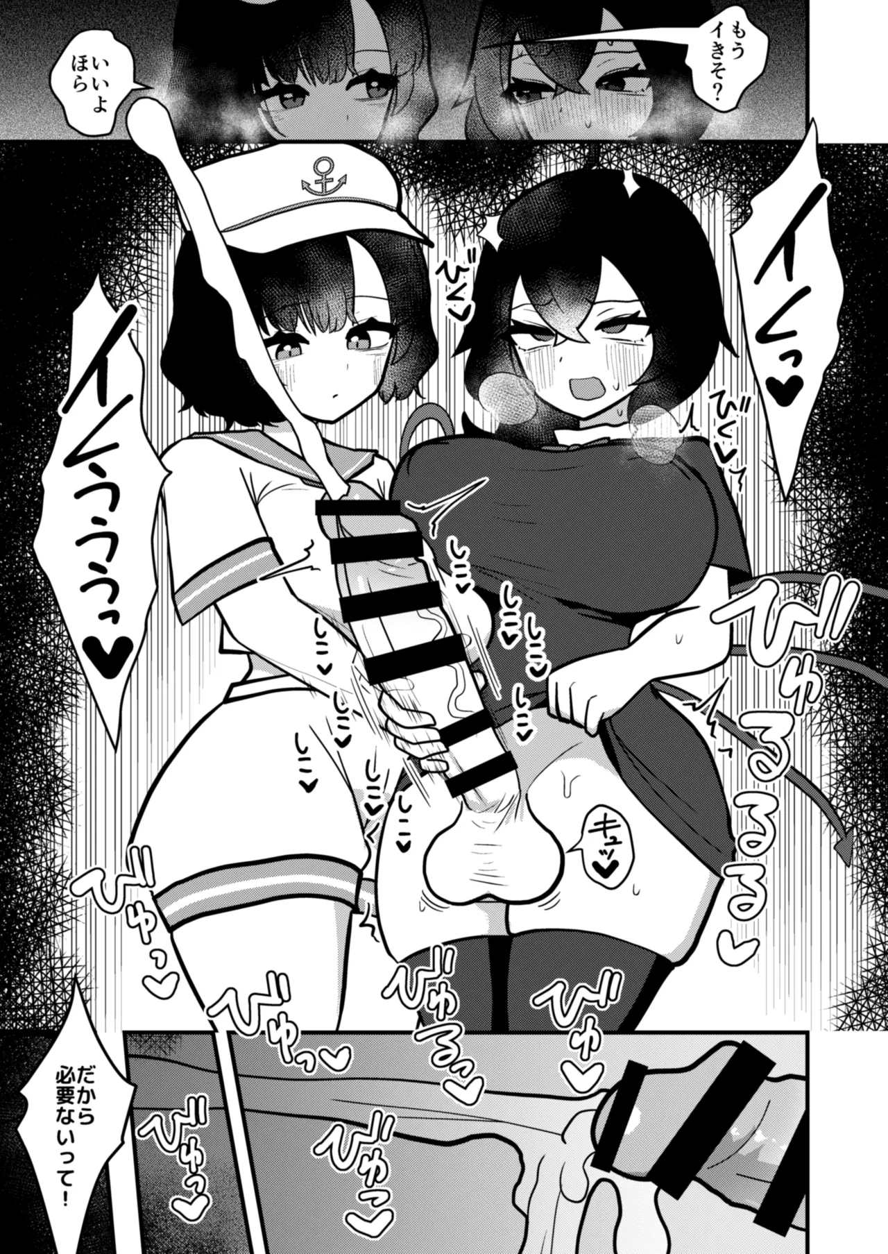 Muranue futanari seishori kiroku - Page 4
