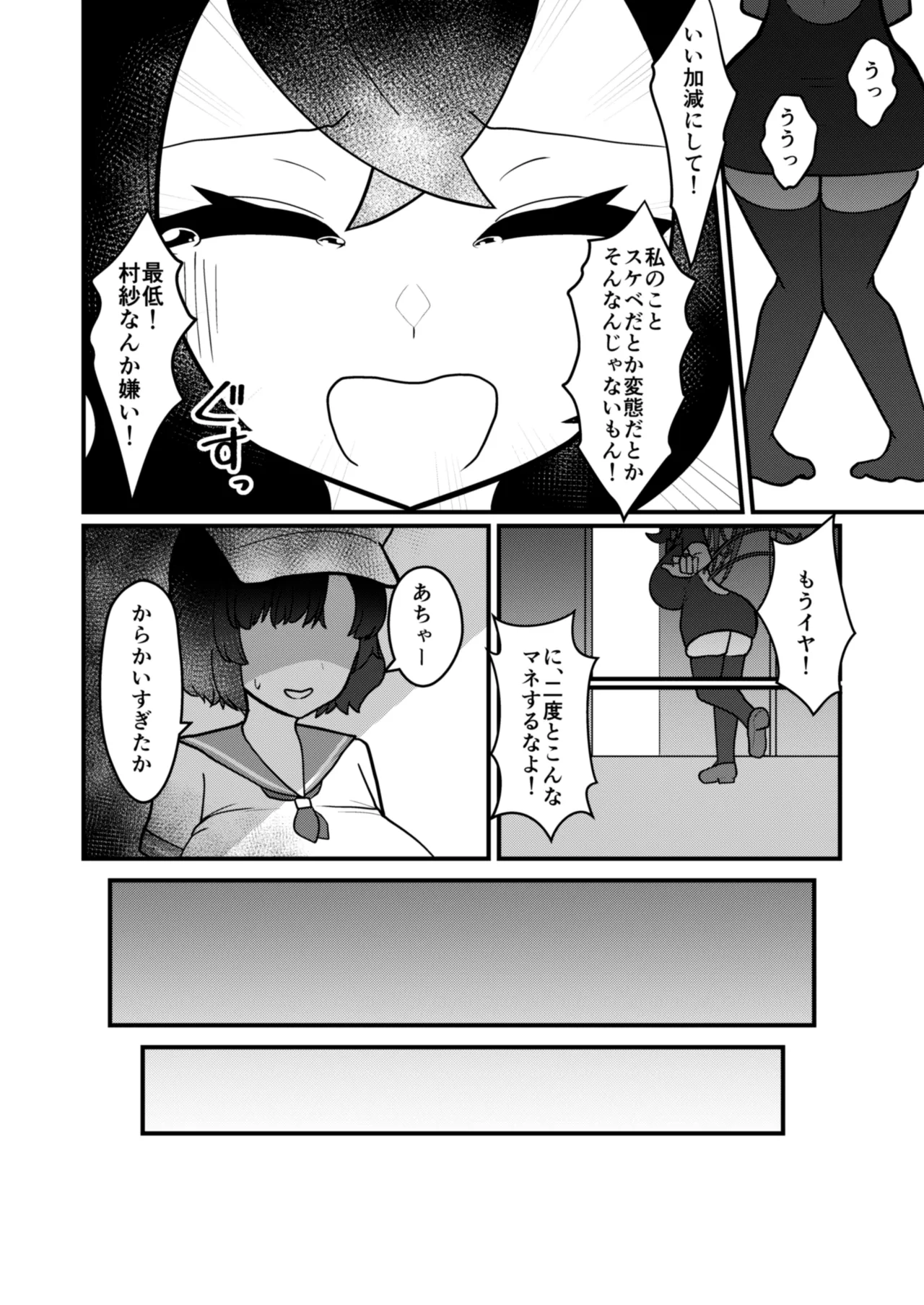 Muranue futanari seishori kiroku - Page 7