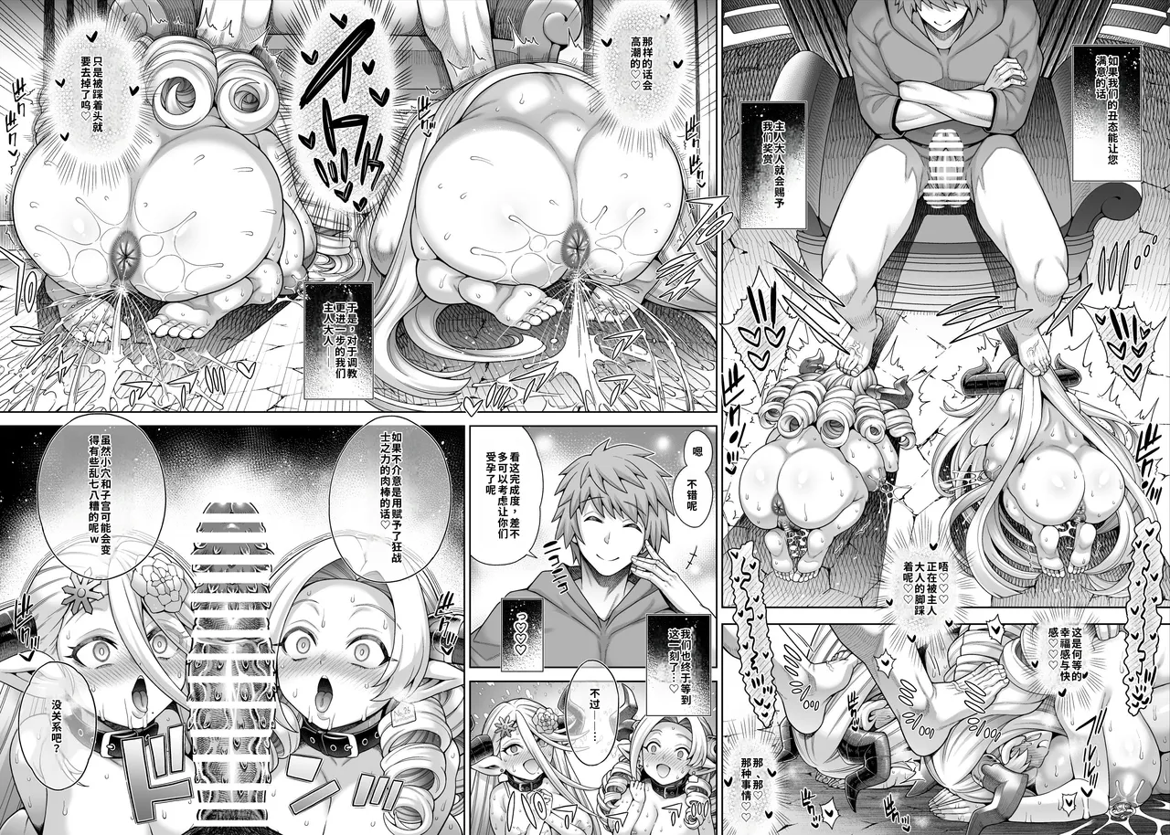 メスドラフは雌豚 - Page 8