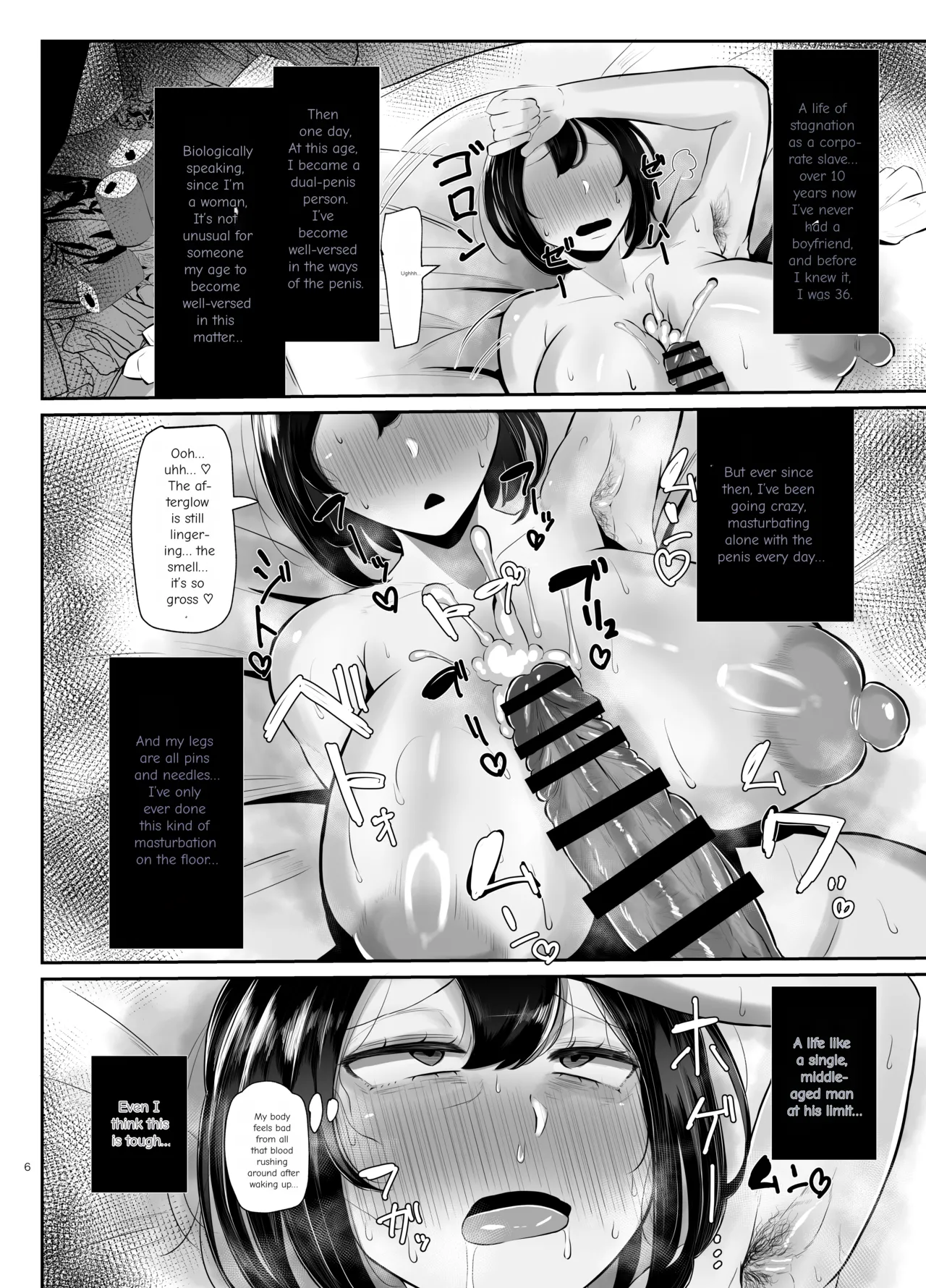 フタナリ限界社畜(36歳)は、覚えたてのセンズリがやめられない - Page 7