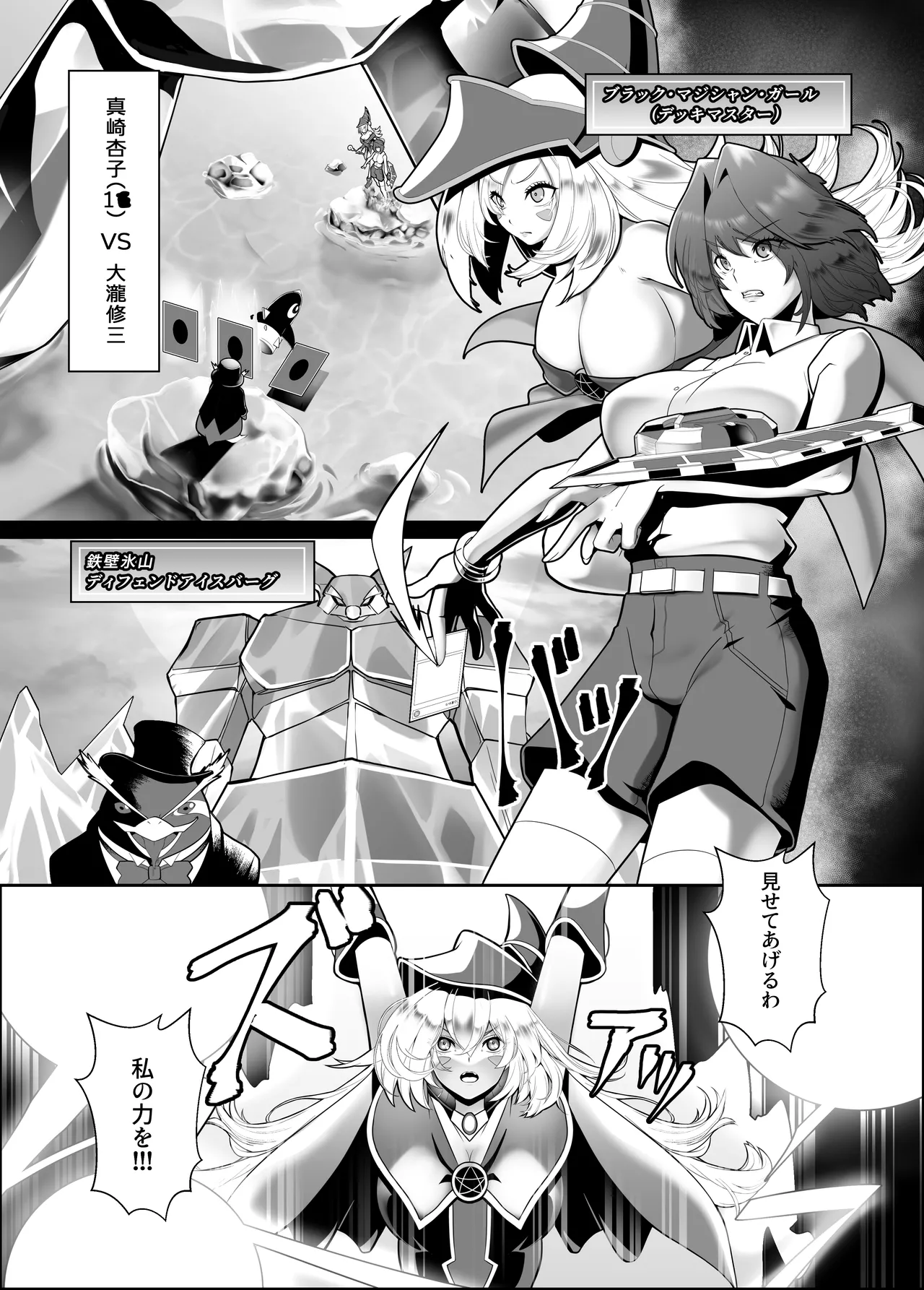 Kagayake! Kenja no Ero Penguin - Сторінка 3