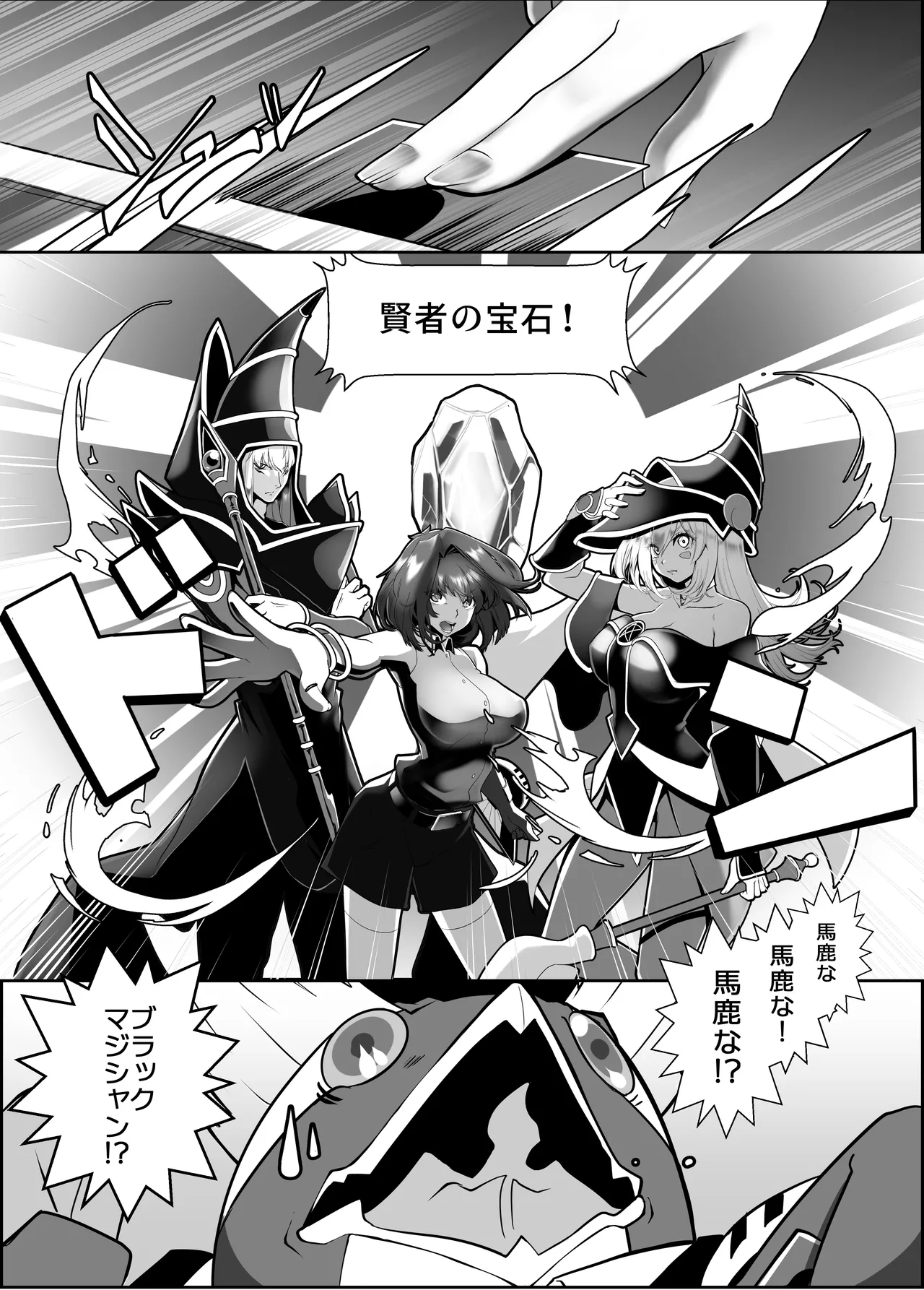 Kagayake! Kenja no Ero Penguin - Сторінка 4