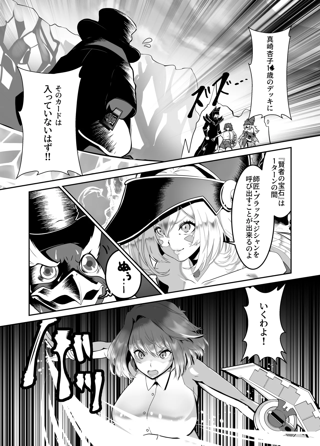 Kagayake! Kenja no Ero Penguin - Сторінка 5