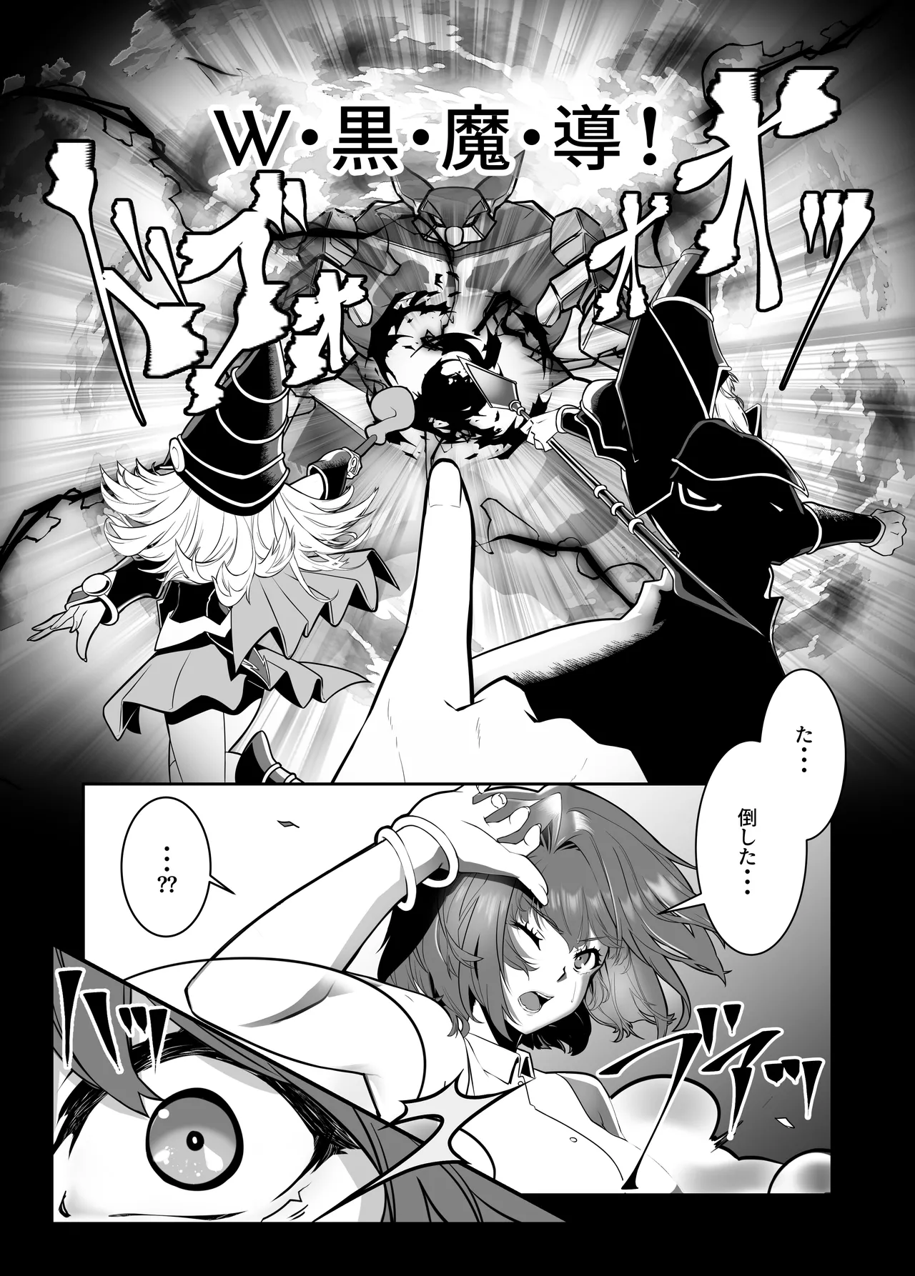 Kagayake! Kenja no Ero Penguin - Сторінка 6