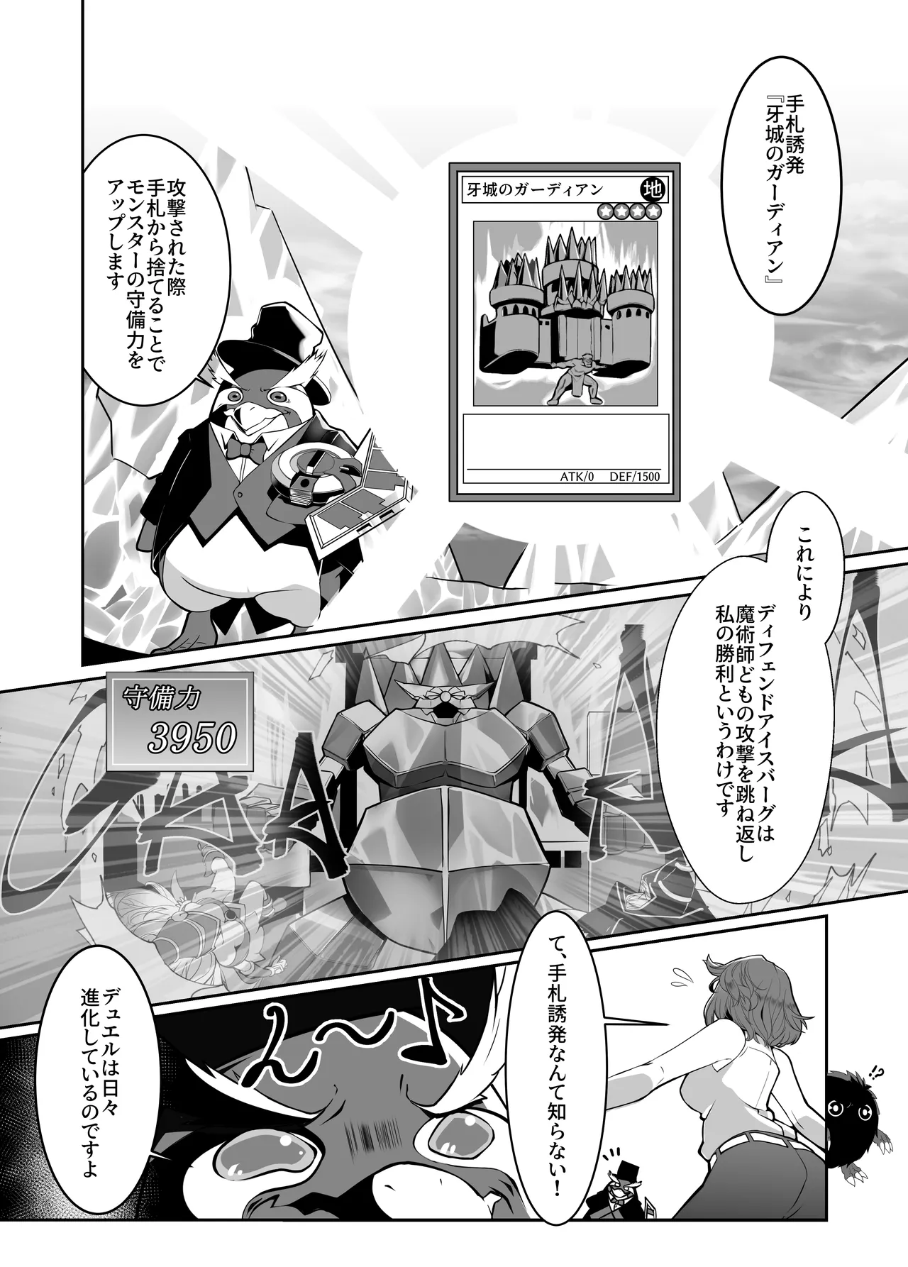 Kagayake! Kenja no Ero Penguin - Сторінка 8