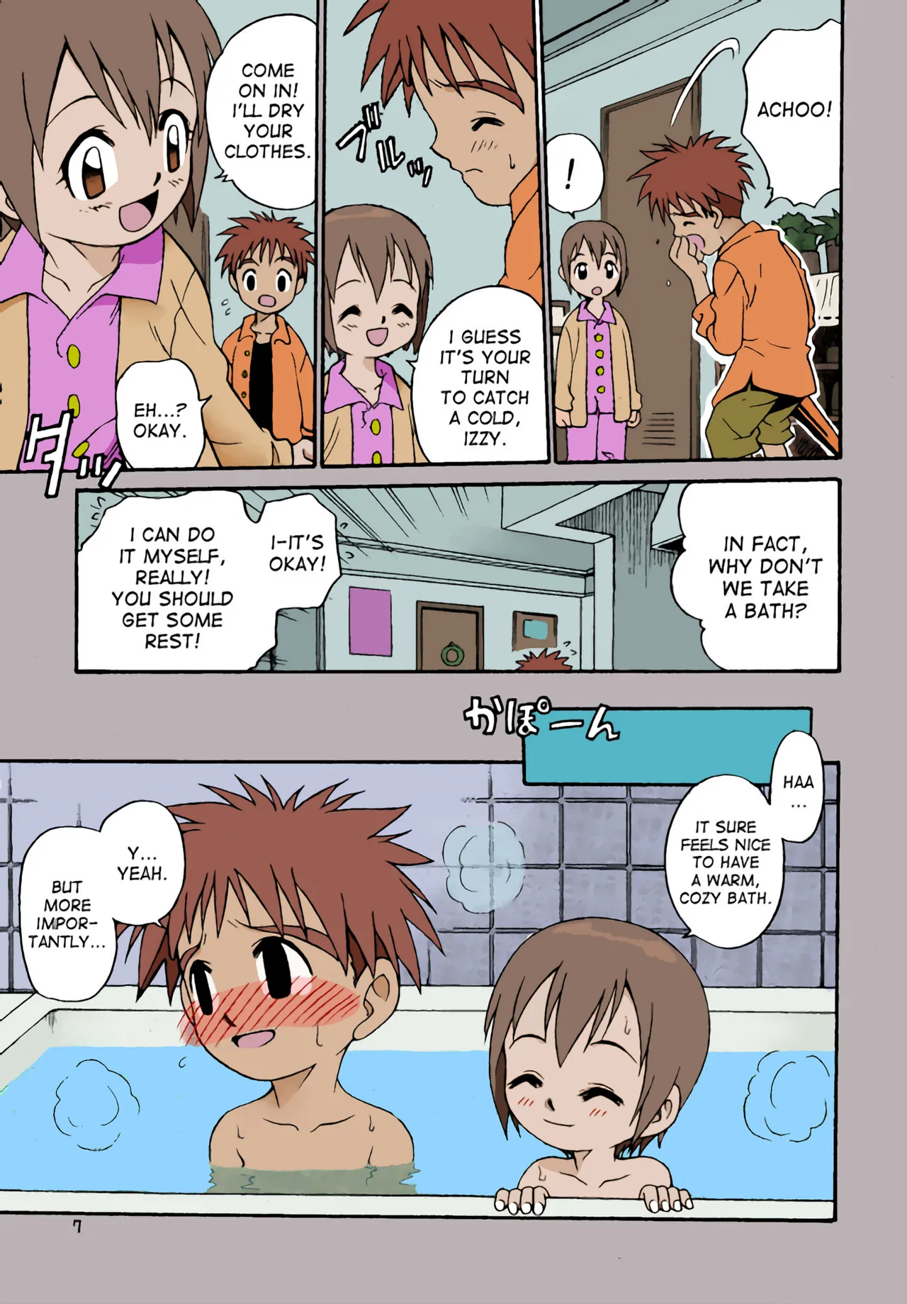 Jou-kun, Juken de Ketsukacchin. - Page 4