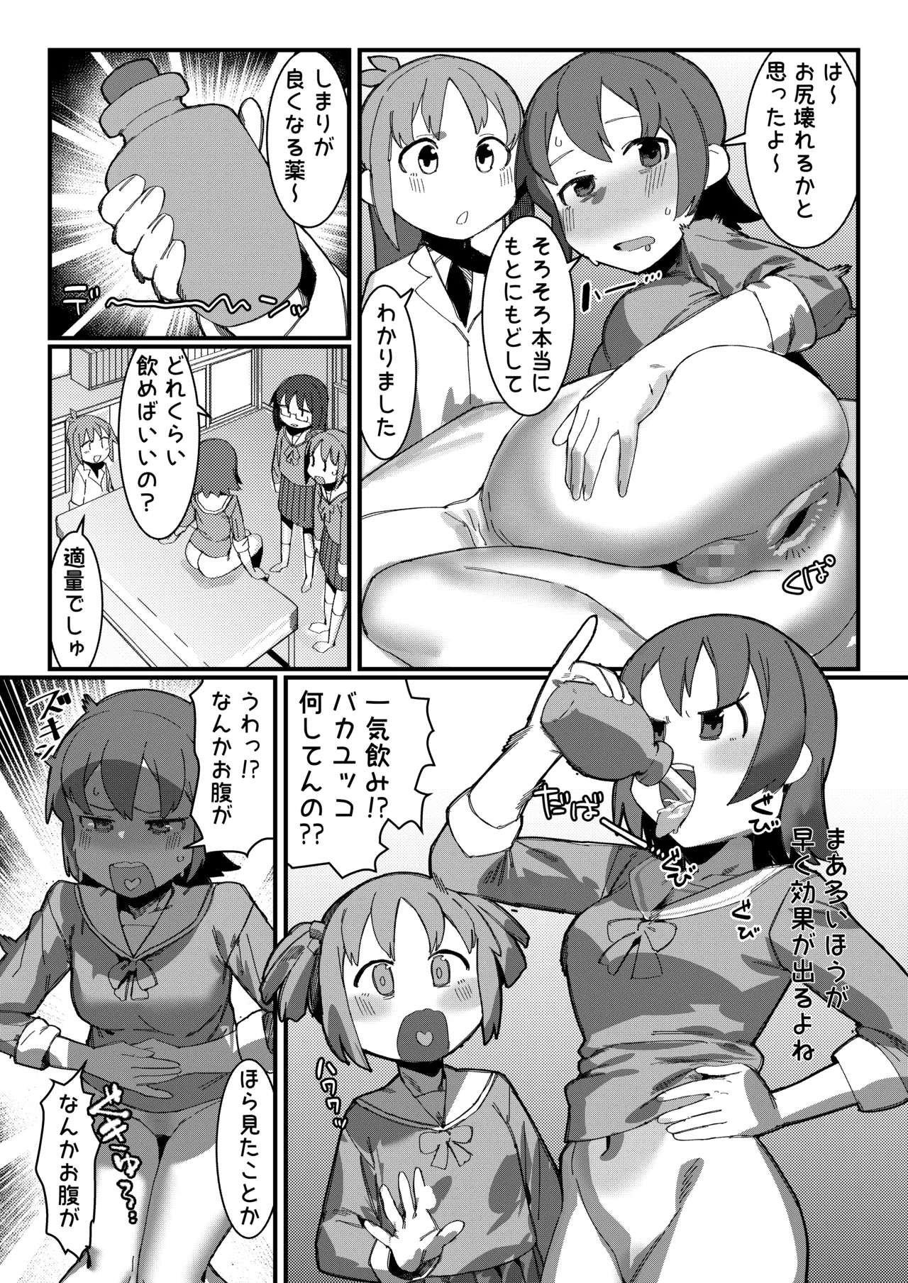 Nichijou Doujin - صفحة 1