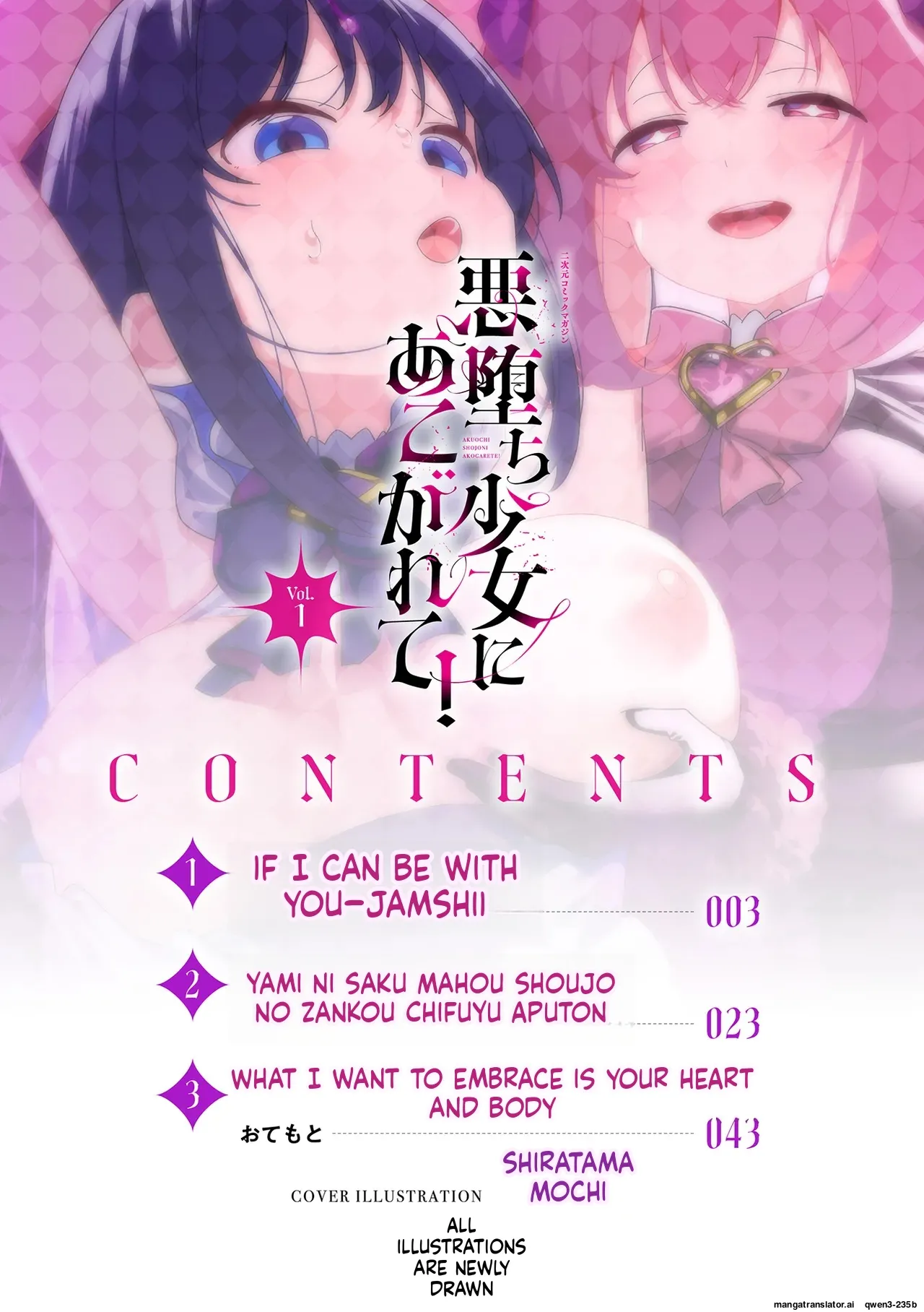 2D Comic Magazine Akuochi Shoujo ni Akogarete! Vol. 1 - Page 2