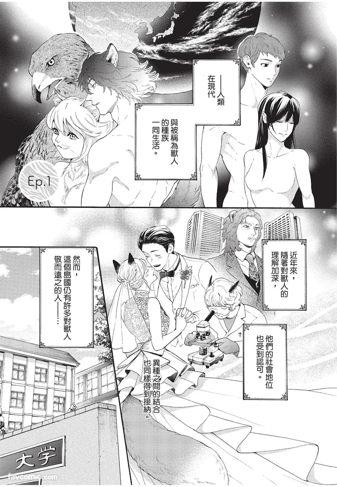 Kyuuai Releaser︱求爱诱发因子 - صفحة 4