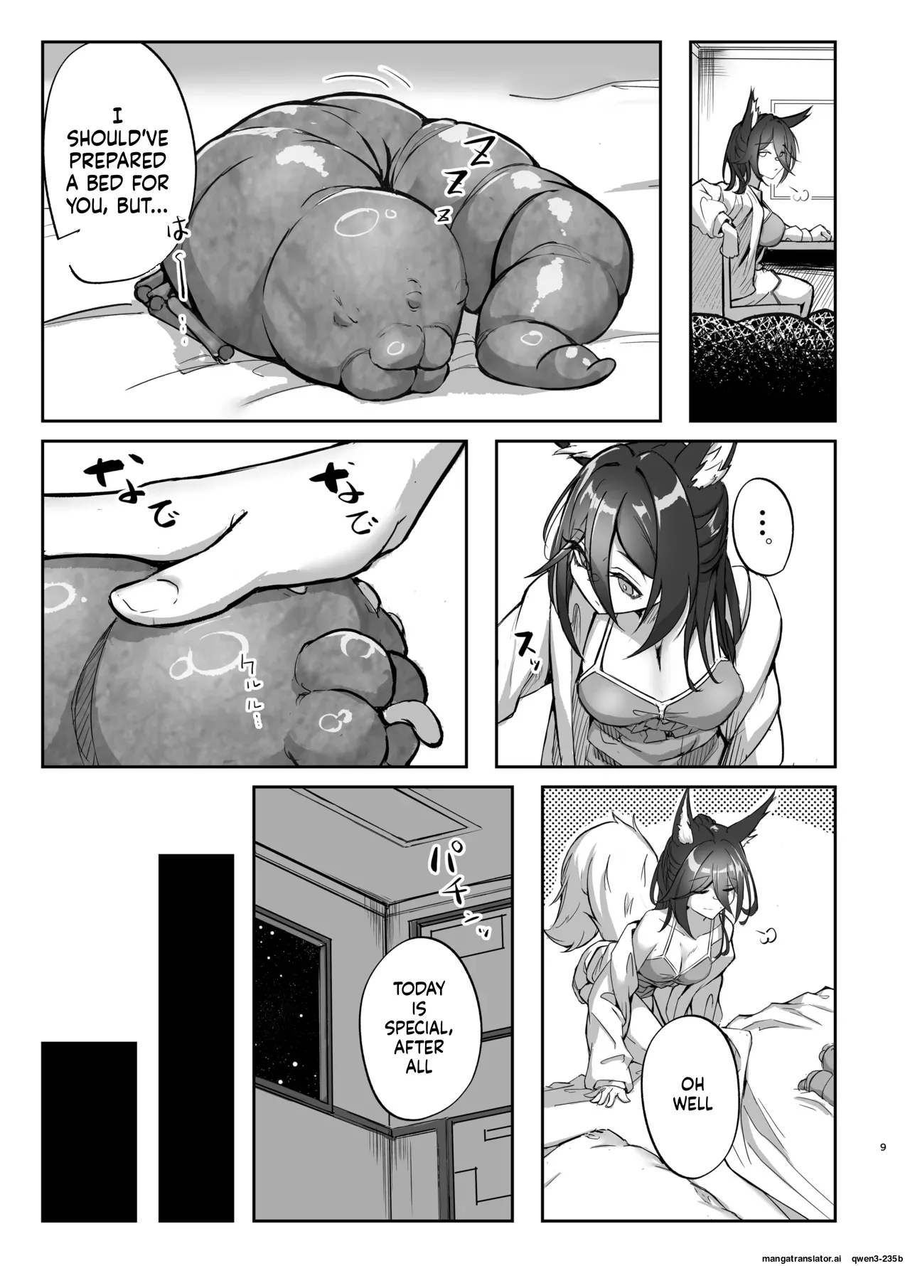 Hanshoku Chuudoku Hourou-hen - Page 8