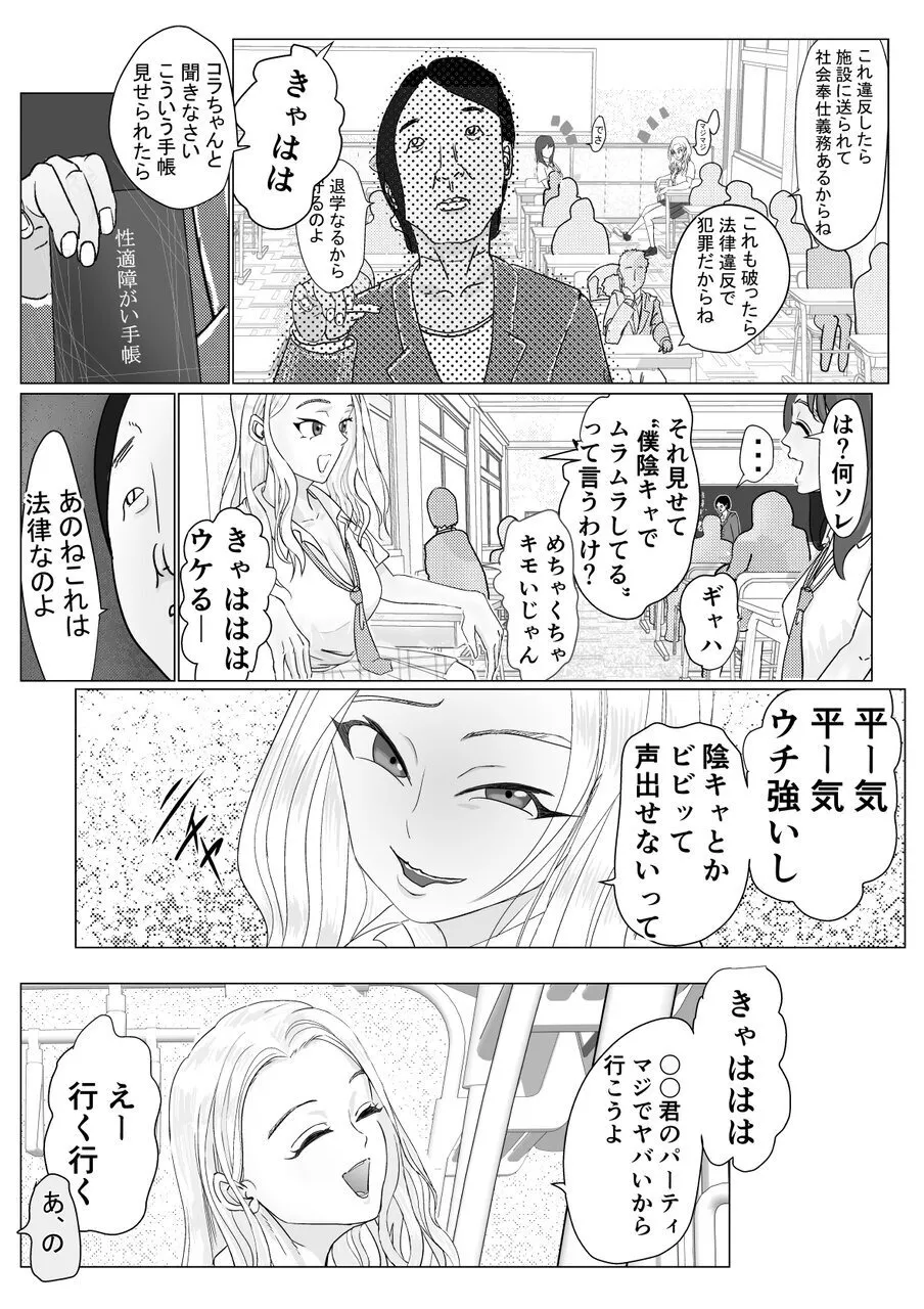 Gyaru Demo Yuutousei Demo Niku Benki ni Dekiru Houritsu ga Dekimashita - Page 5