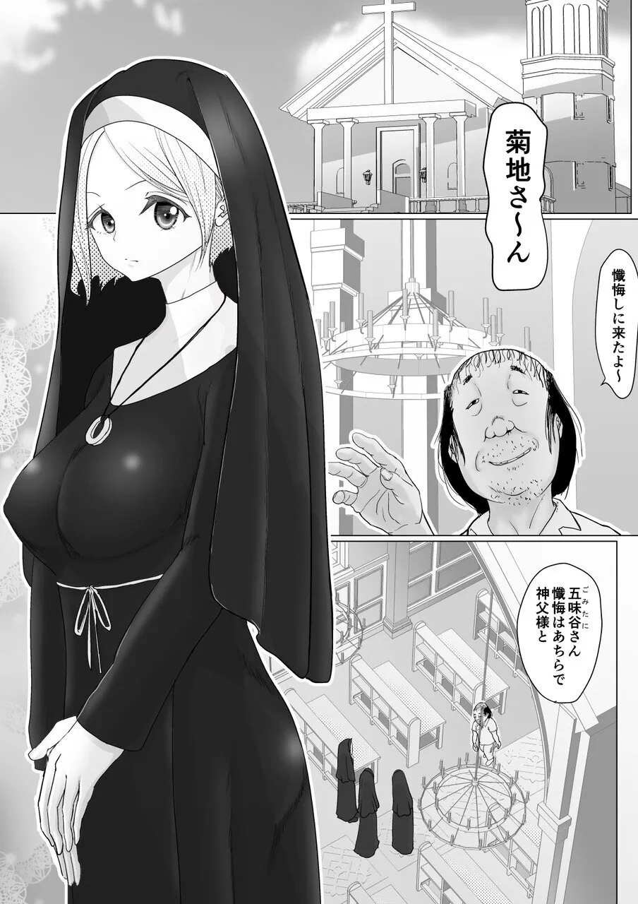 Onna Mahou Senshi ga Zako ni Makemashita - Page 3