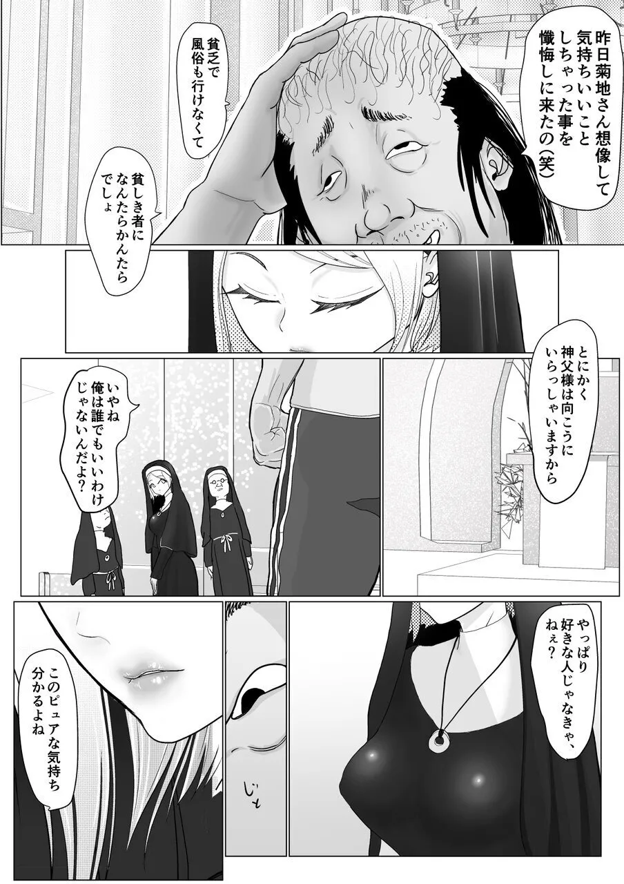 Onna Mahou Senshi ga Zako ni Makemashita - Page 4