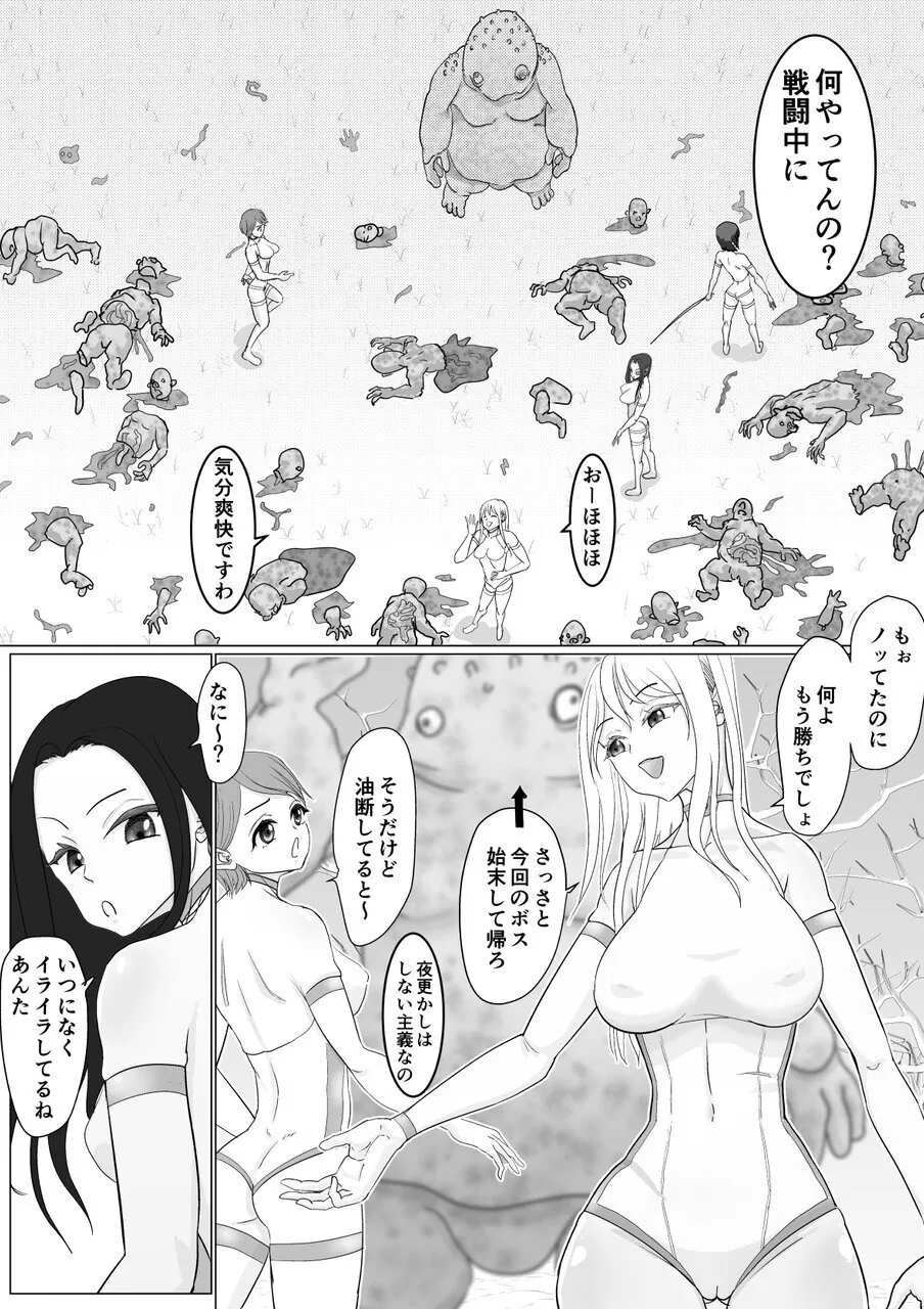 Takabisha Hiroine to Furousha - Page 7