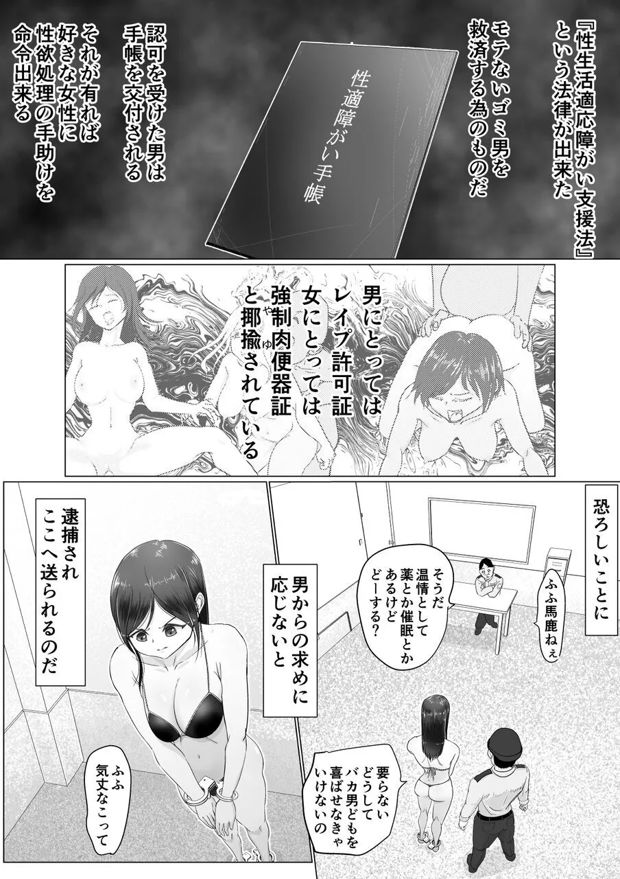 Niku Benki wa Kotowarenai - Page 4