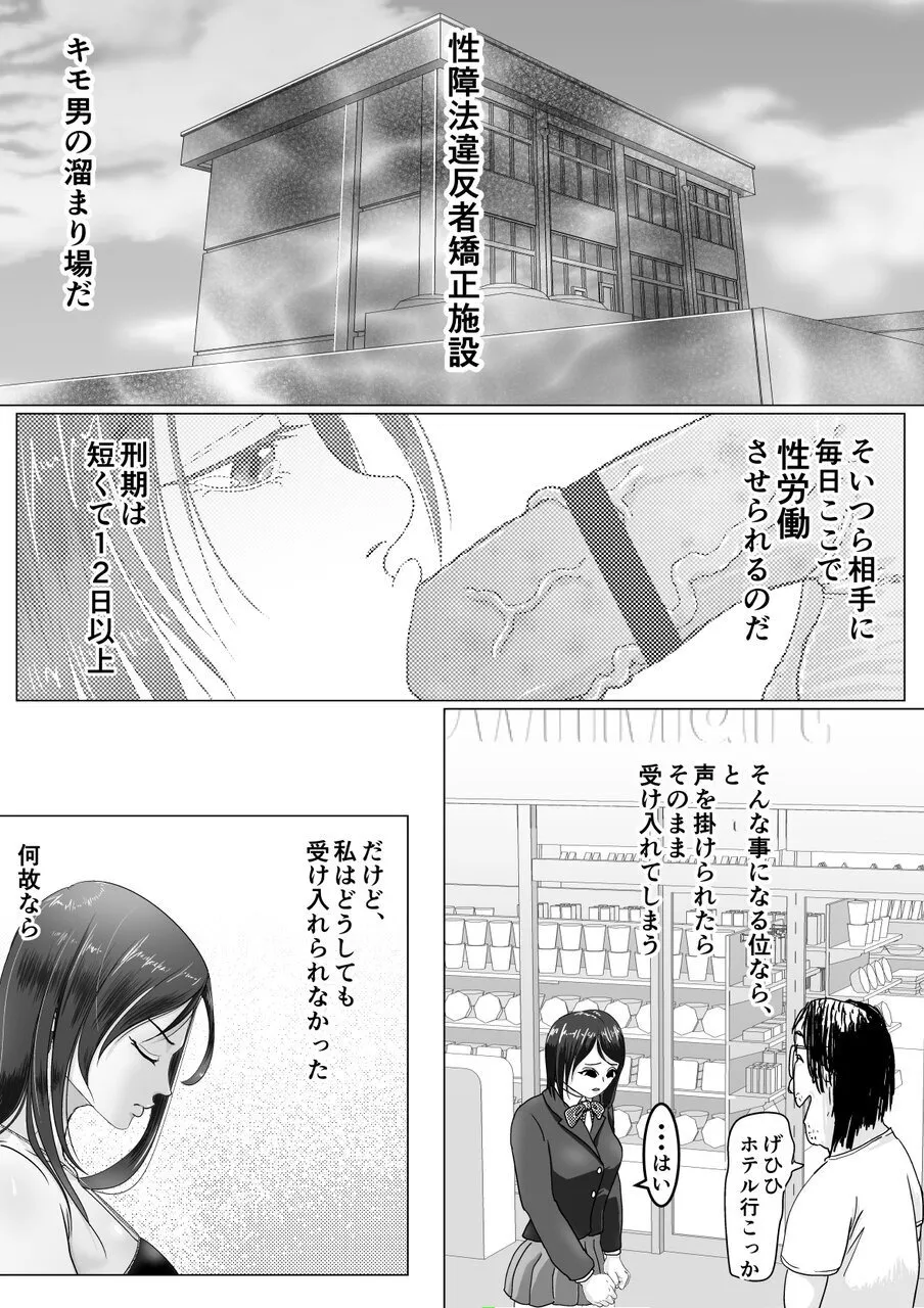 Niku Benki wa Kotowarenai - Page 5