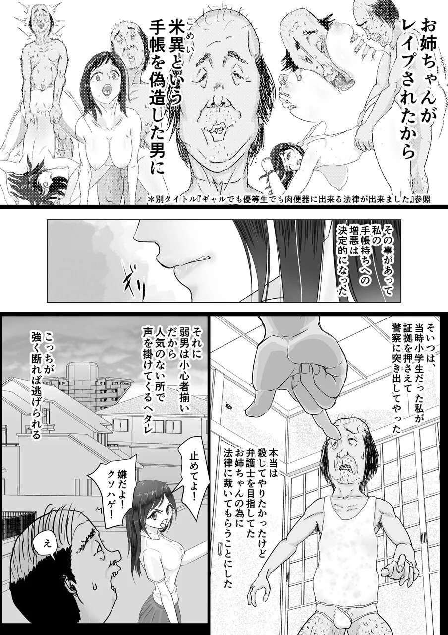 Niku Benki wa Kotowarenai - Page 6