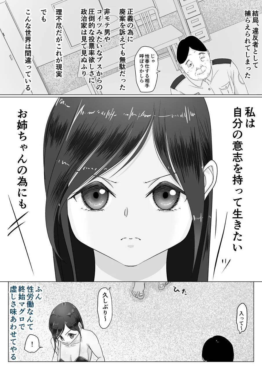 Niku Benki wa Kotowarenai - Page 7