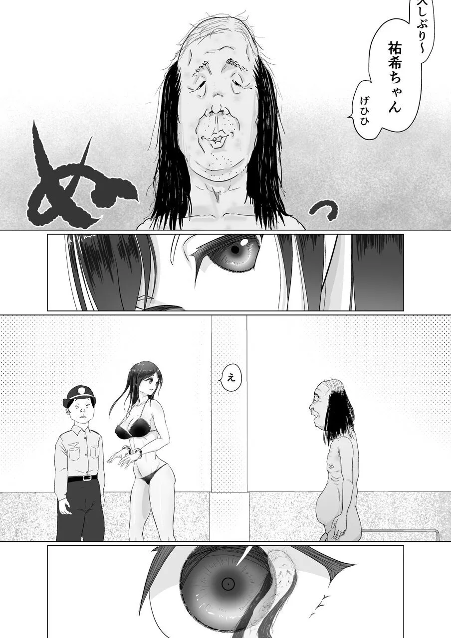 Niku Benki wa Kotowarenai - Page 8