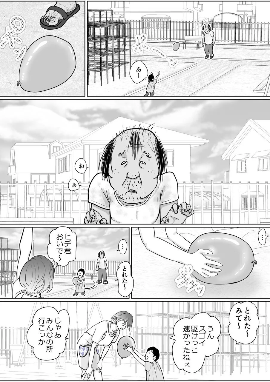 Hoikushi-san no Onee-chan ga Hoshii - Strona 4