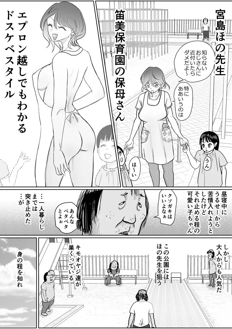 Hoikushi-san no Onee-chan ga Hoshii - Strona 5