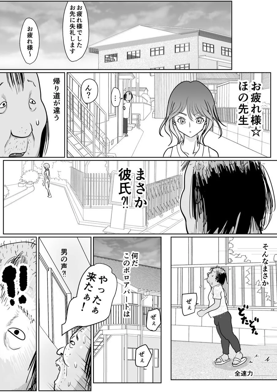 Hoikushi-san no Onee-chan ga Hoshii - Strona 7