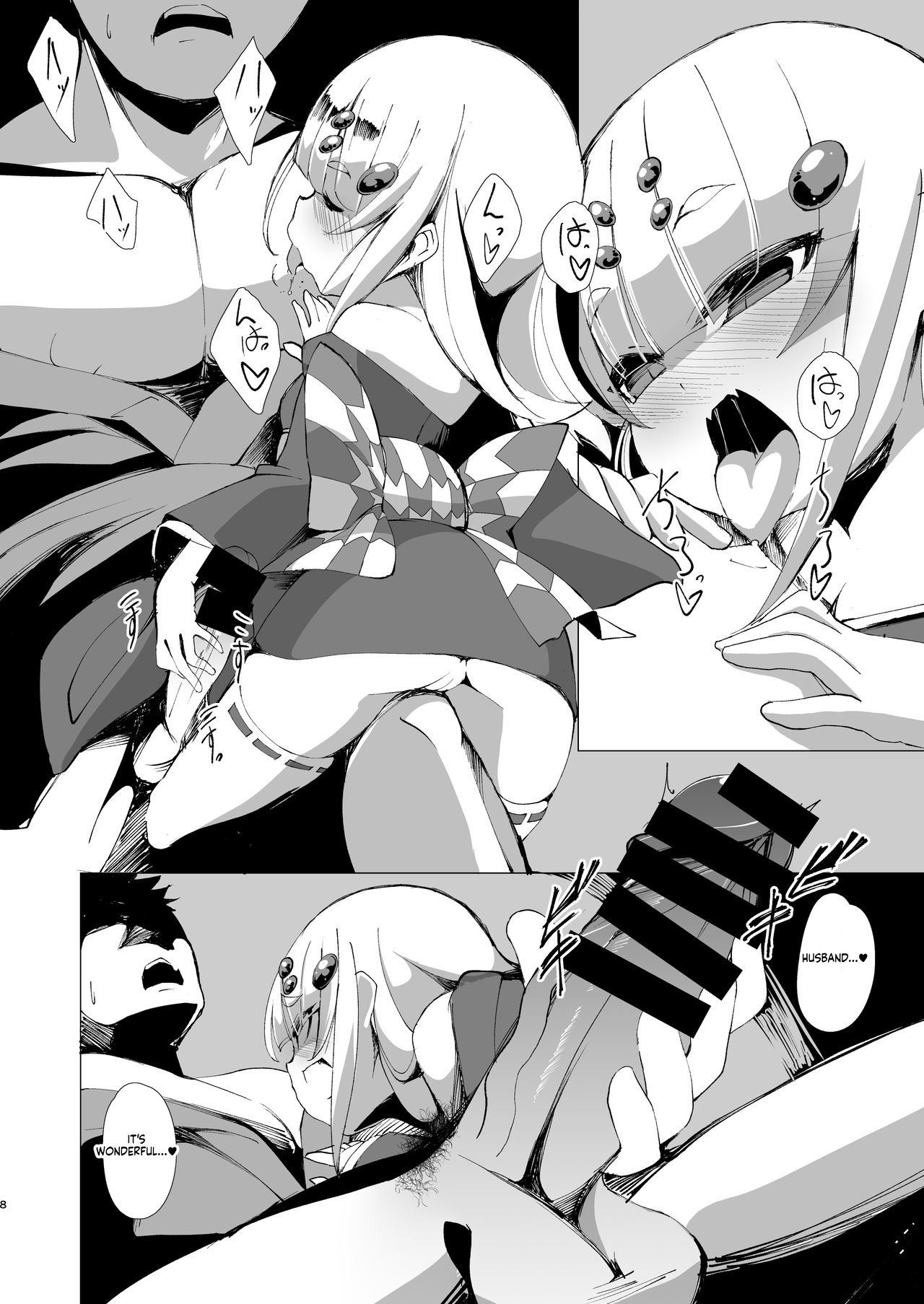 Itoshi Anata o - Page 8