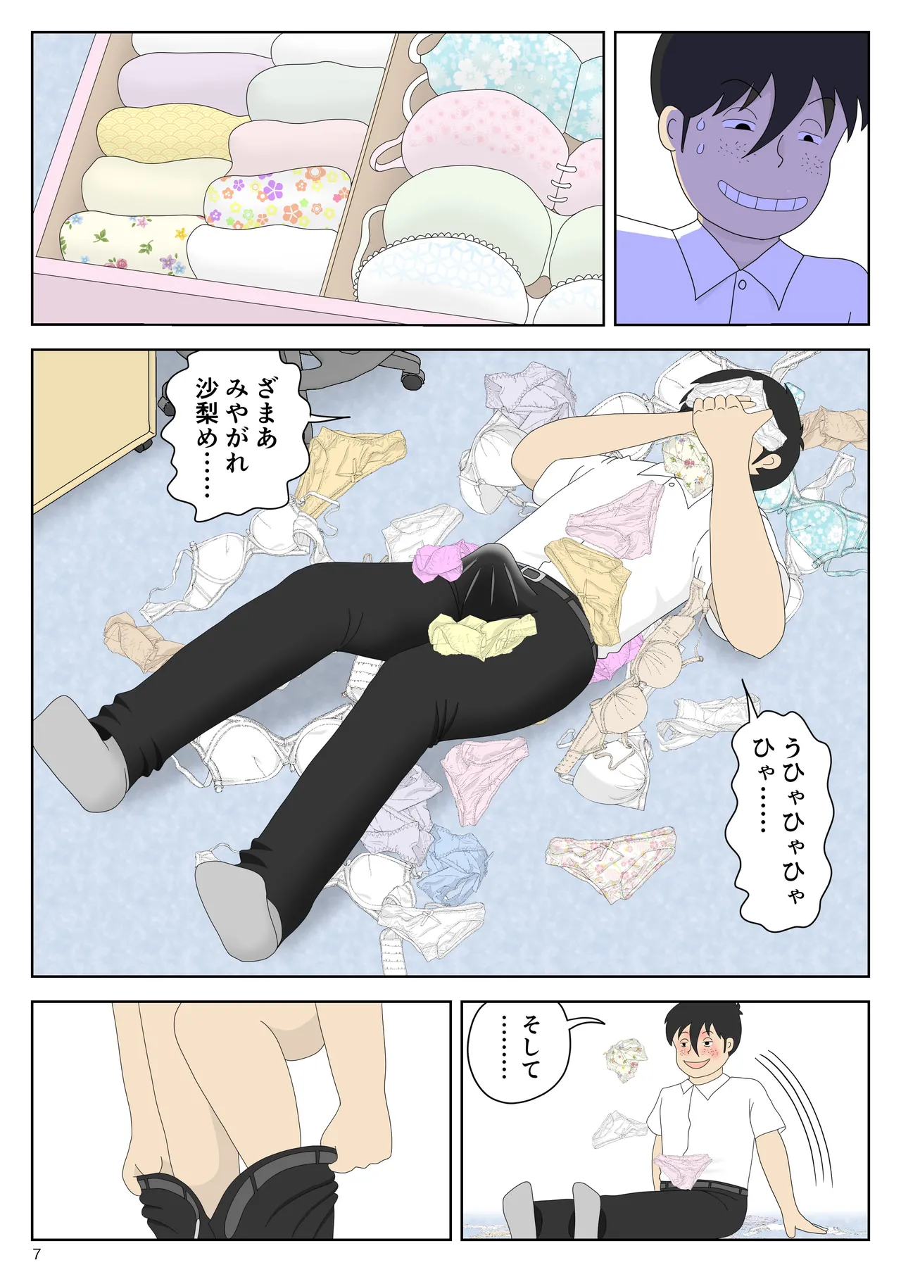 Kakuretetara Imouto to Chichioya ga Yarihajimeta - Strona 7