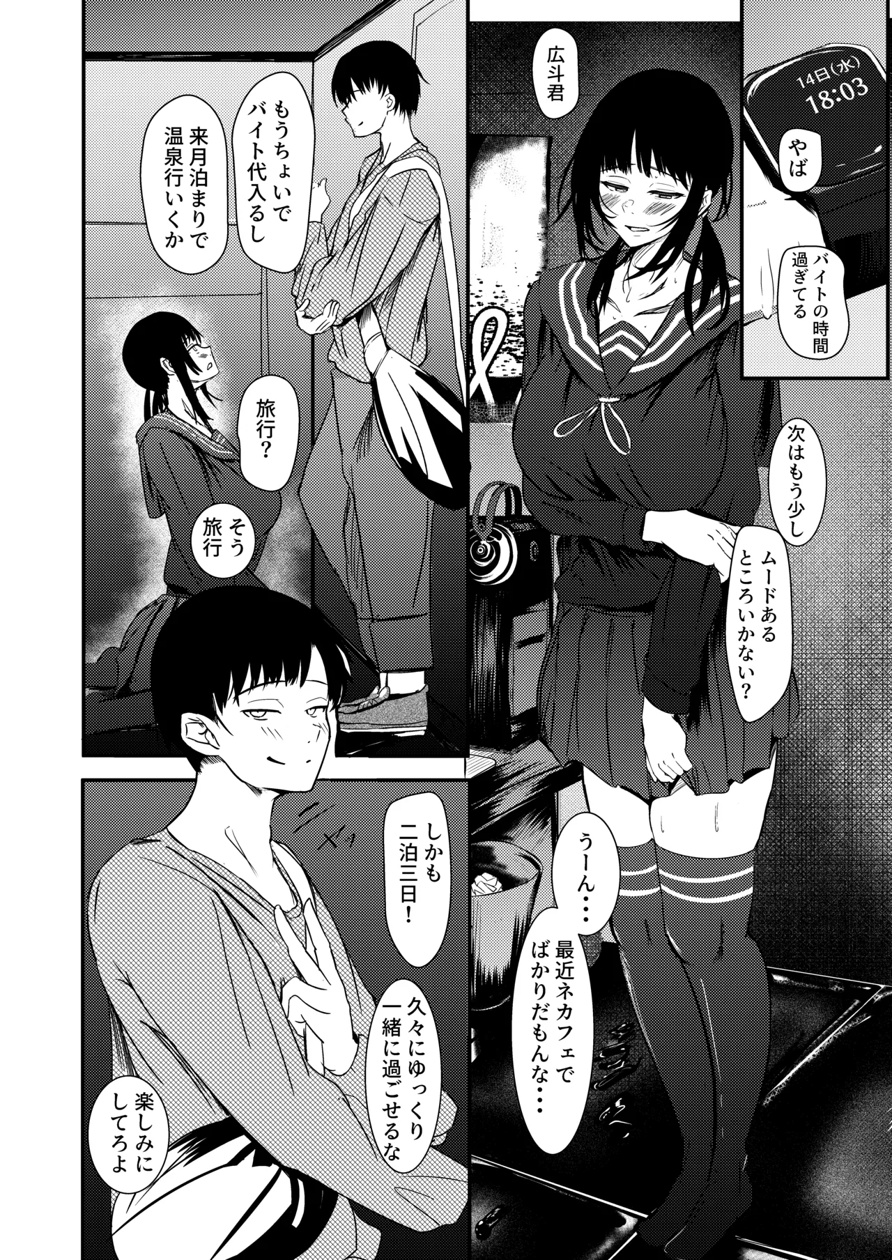 Tokumei de Kare to no Seijijou o Soudan Shitara Haramase Koubi de Mesu ni Saremashita - Page 3