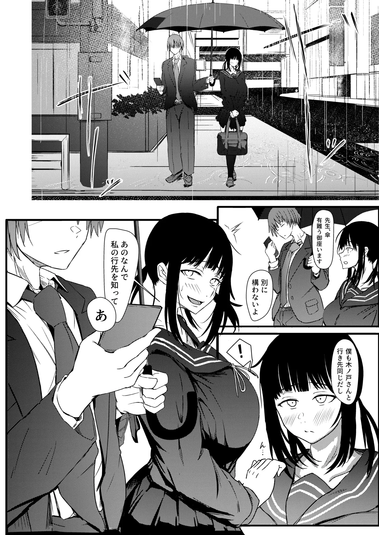 Tokumei de Kare to no Seijijou o Soudan Shitara Haramase Koubi de Mesu ni Saremashita - Page 7