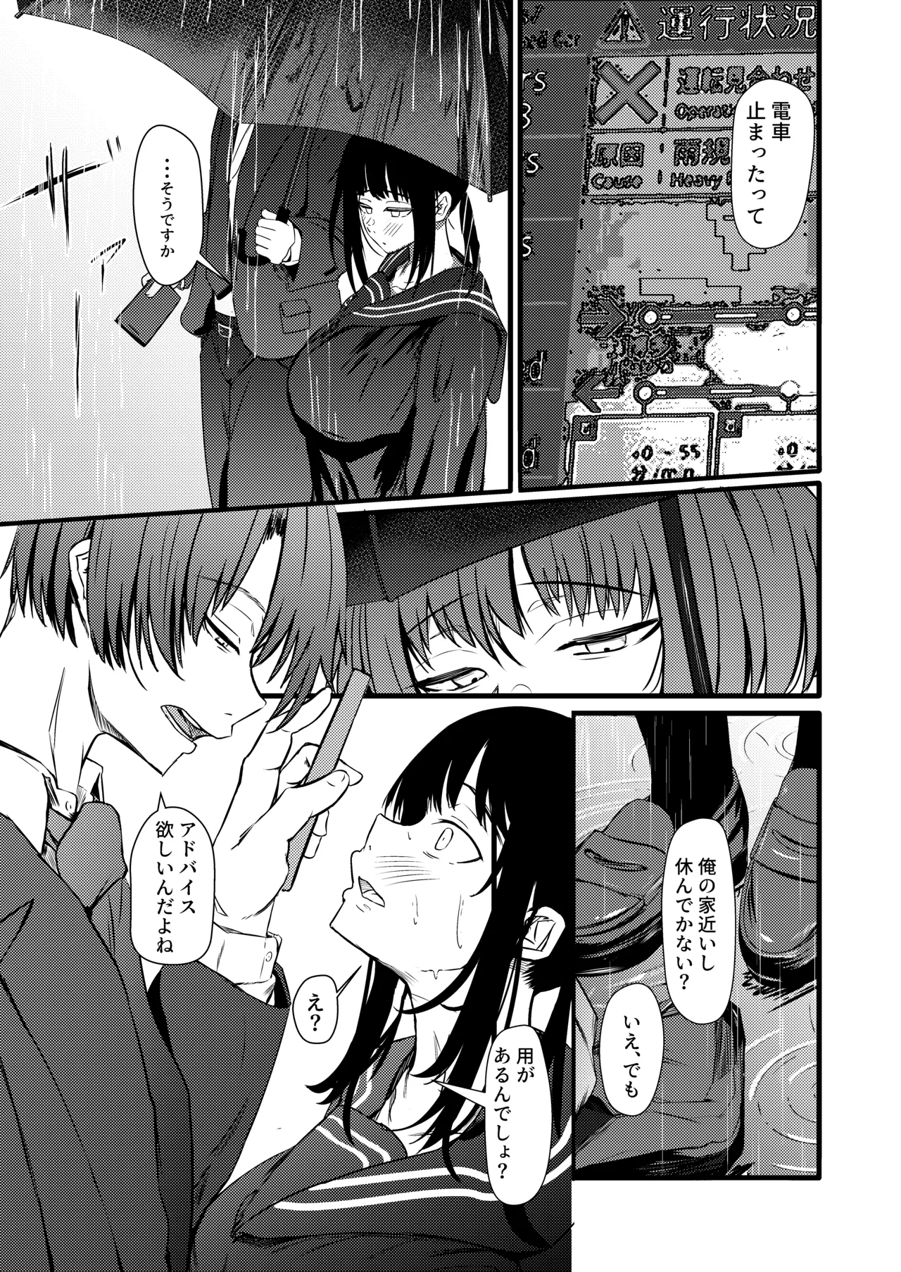 Tokumei de Kare to no Seijijou o Soudan Shitara Haramase Koubi de Mesu ni Saremashita - Page 8