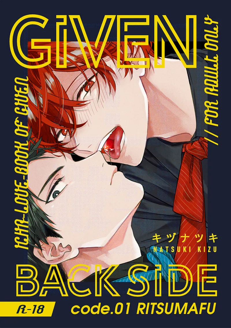 GIVEN BACK SIDE 01 - Page 1