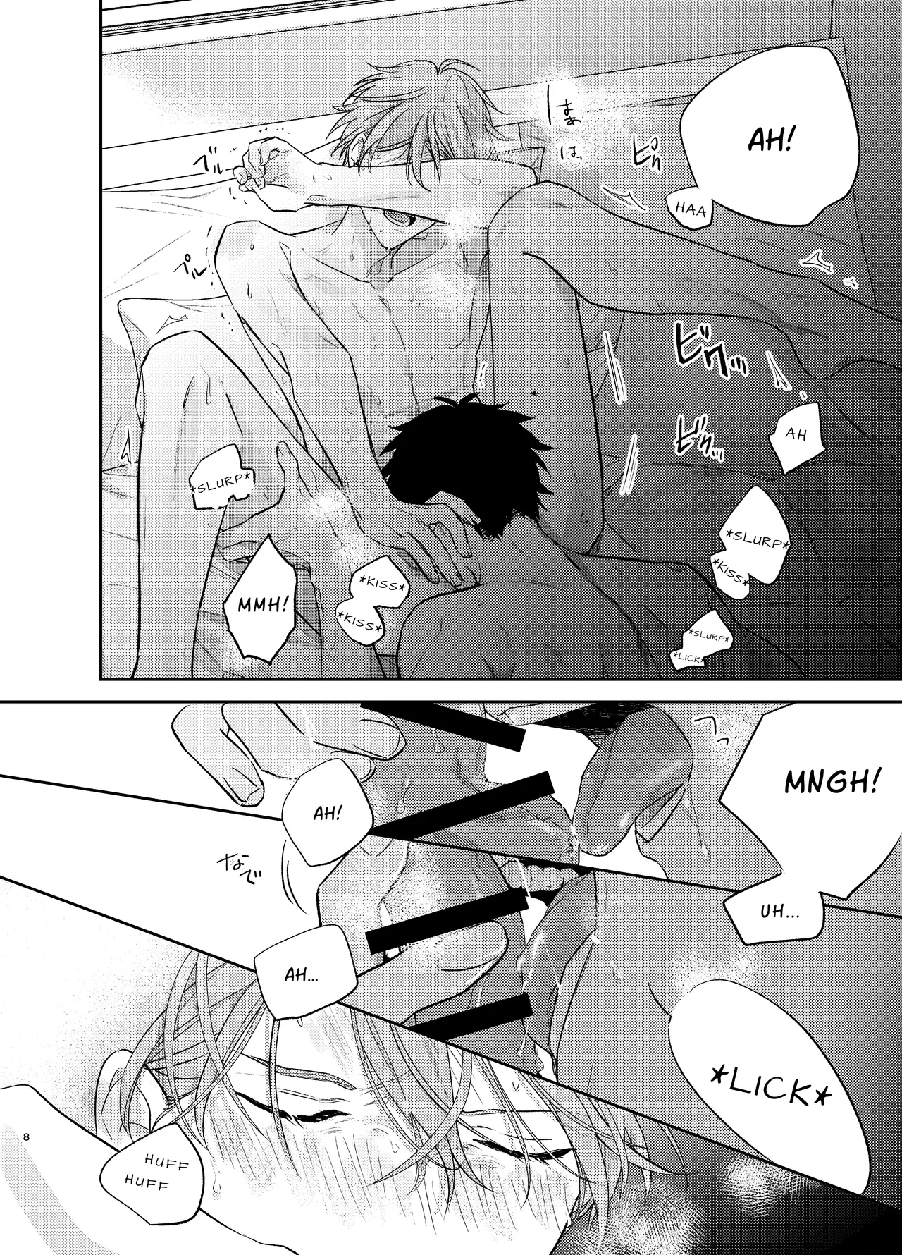 GIVEN BACK SIDE 01 - Page 8