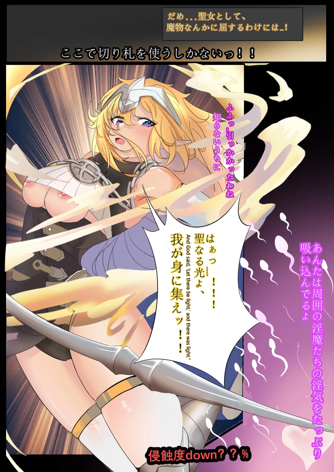 "Hoshi ga Ochiru" Haiboku! Seirei no Seijo, Joushiki Kaihen!! Elf Seijo o Seifuku Gachi Hajimari, Sekai o Shihai Suru. - Seite 8