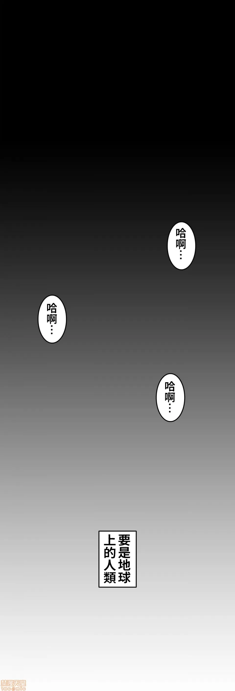 兩個夏娃～密室少女～ 1-20話 - Page 2