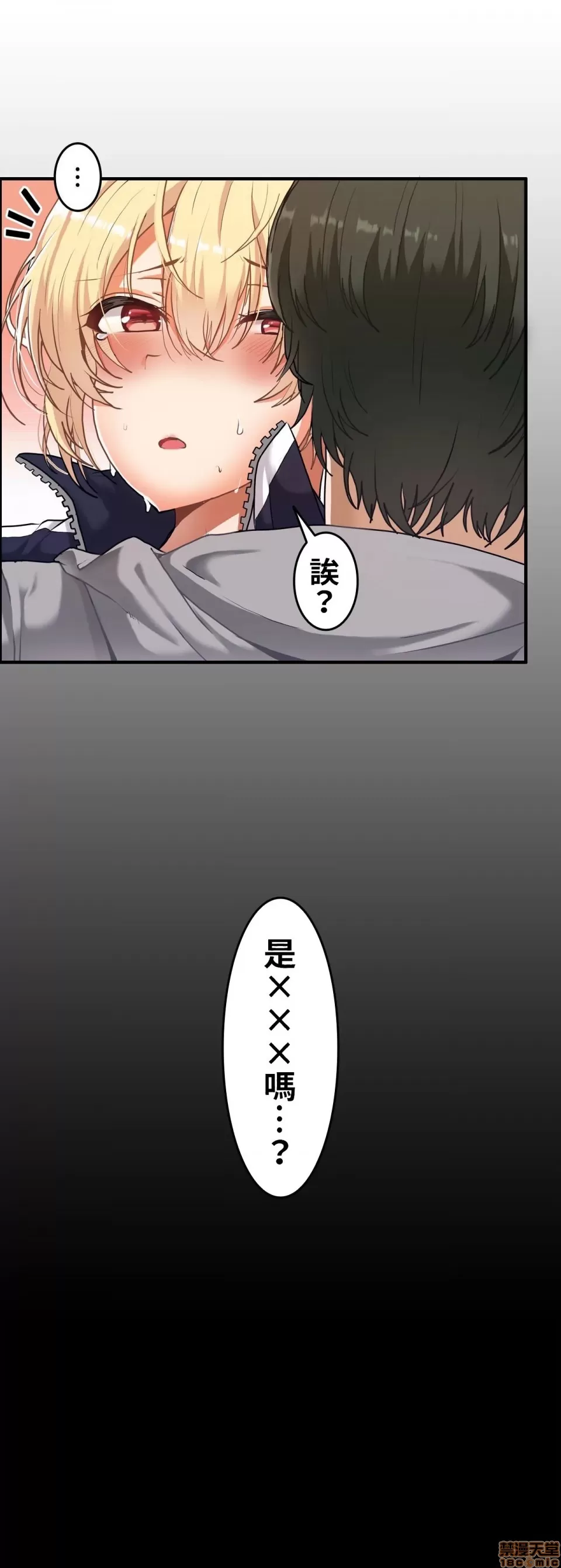 兩個夏娃～密室少女～ 1-20話 - Page 6