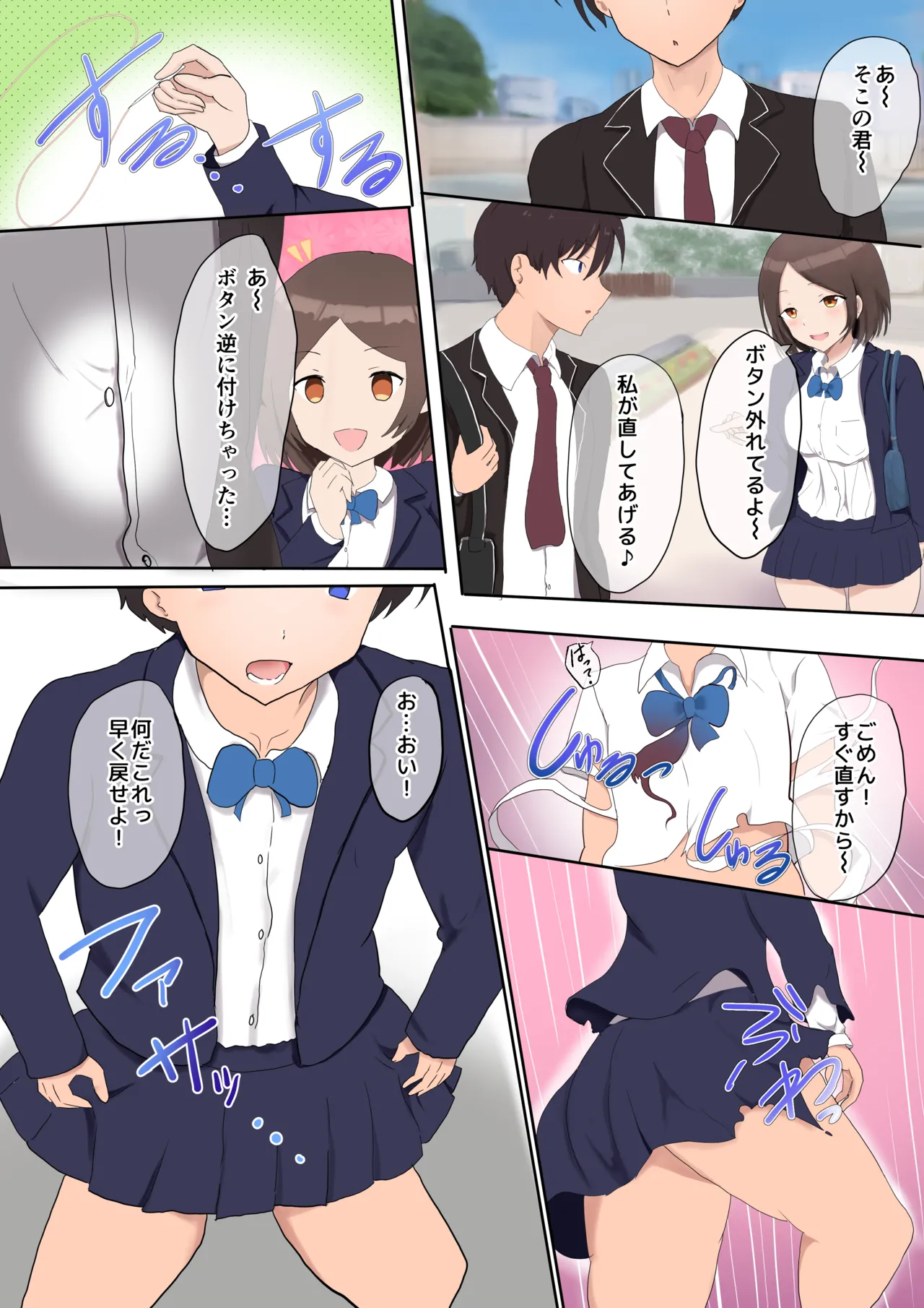再UP②（過去作） - Page 1
