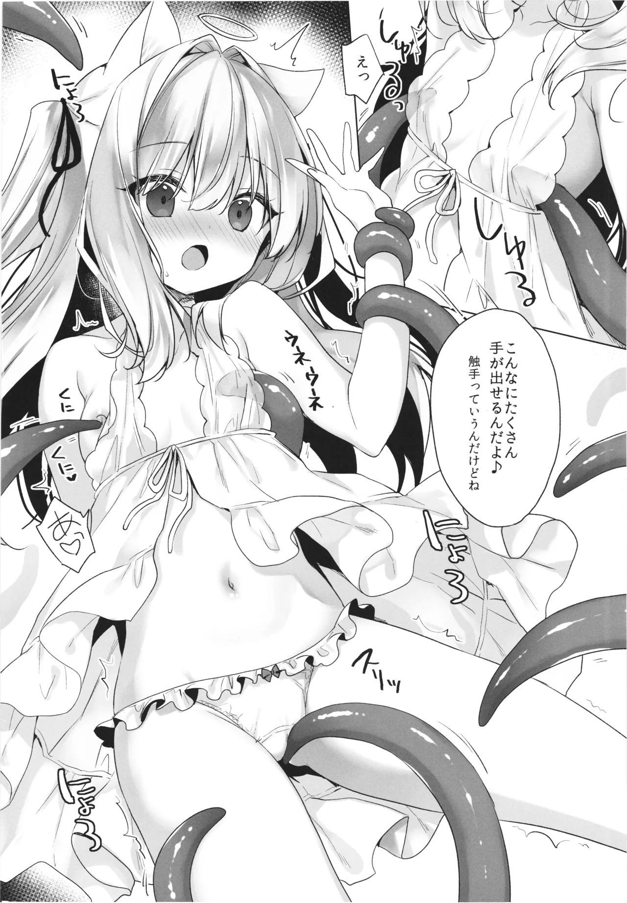 Daten-go Aimyu to Shokushu Play Suru Hon Daten Keikaku Bangaihen - Page 6