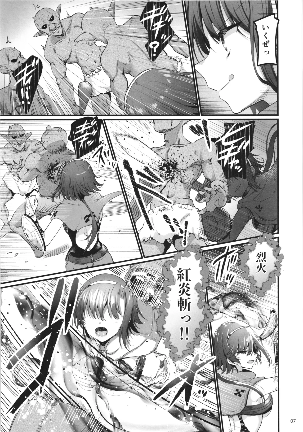 Isekai Ecchi na Omise Gaiden -Shinjin Boukensha no Junan Goblin no Doukutsu Hen- - Page 7