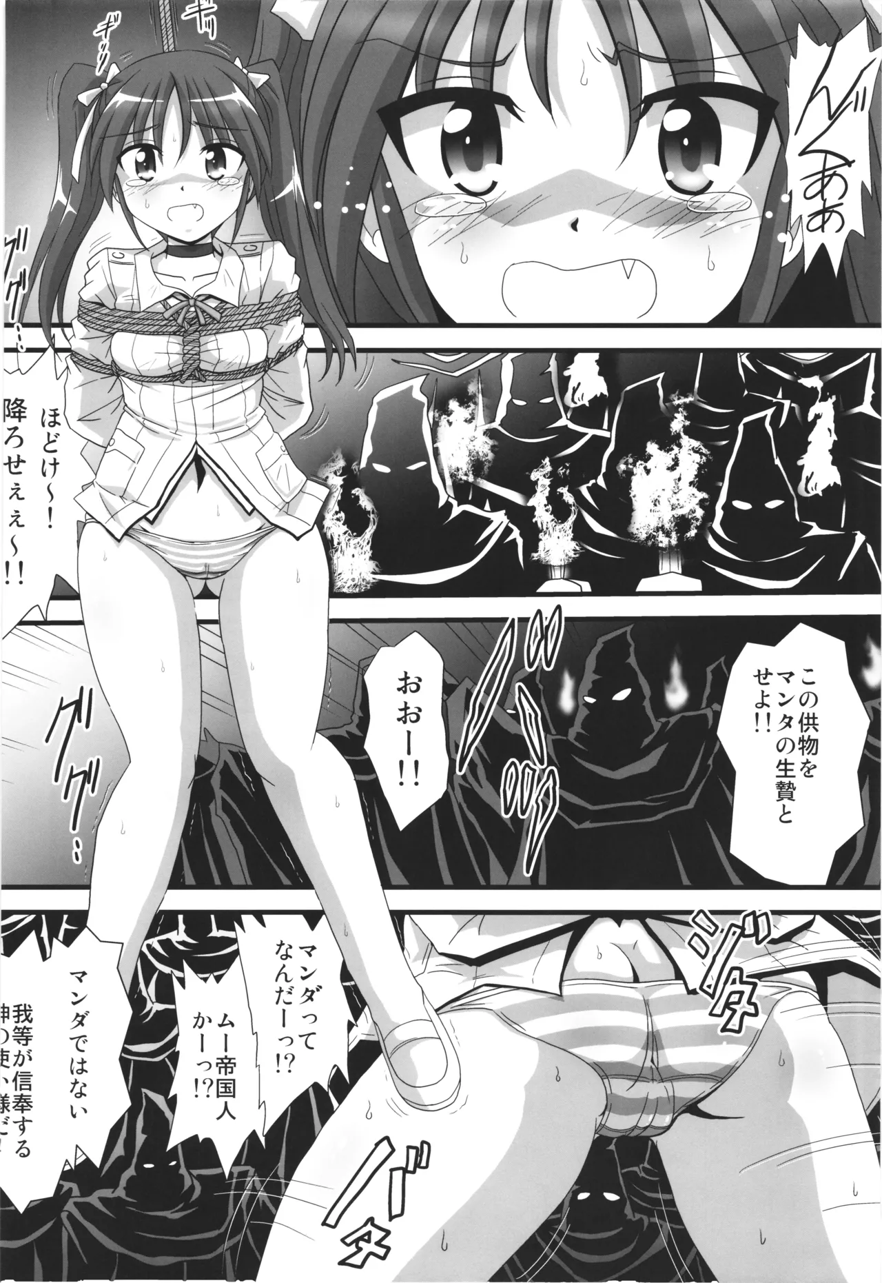 Strike Yell 3 - Pagina 4