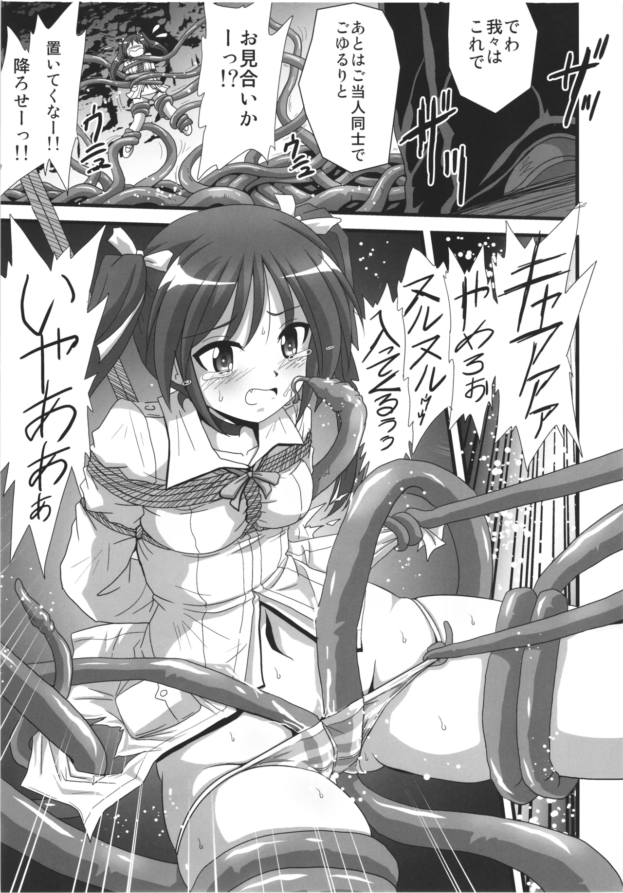 Strike Yell 3 - Pagina 7