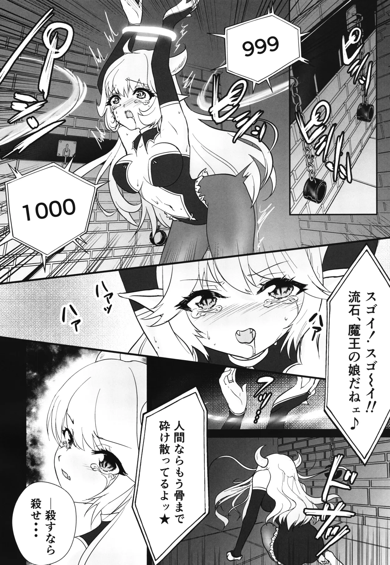 Zangyaku Tenshi no Kairaku Choukyou ~Mazoku no Hime Shokushu Seirei Mesuana Ochi~ - Сторінка 4