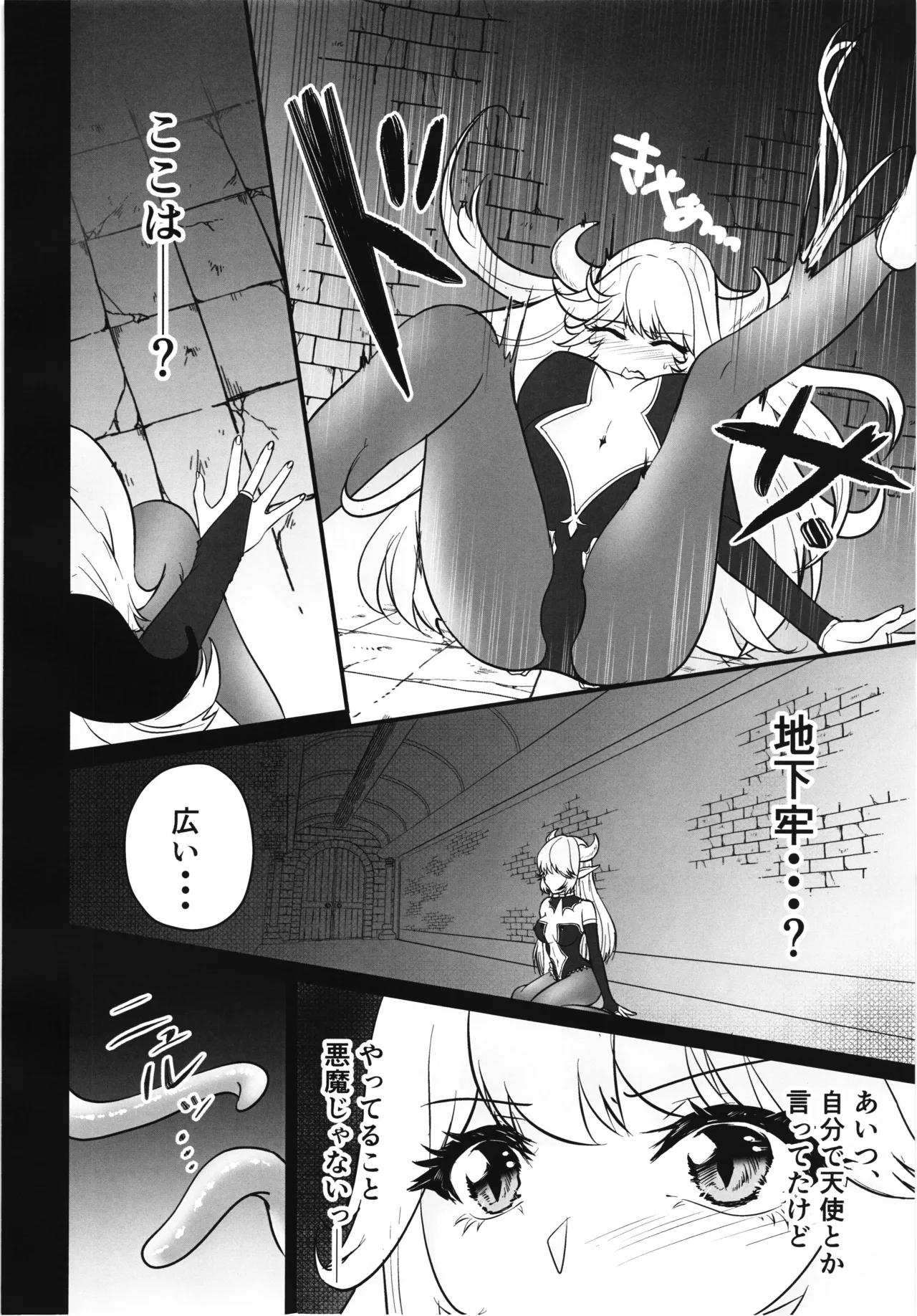 Zangyaku Tenshi no Kairaku Choukyou ~Mazoku no Hime Shokushu Seirei Mesuana Ochi~ - Сторінка 6