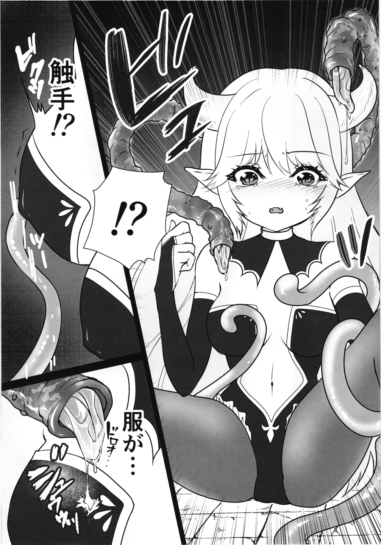 Zangyaku Tenshi no Kairaku Choukyou ~Mazoku no Hime Shokushu Seirei Mesuana Ochi~ - Сторінка 7