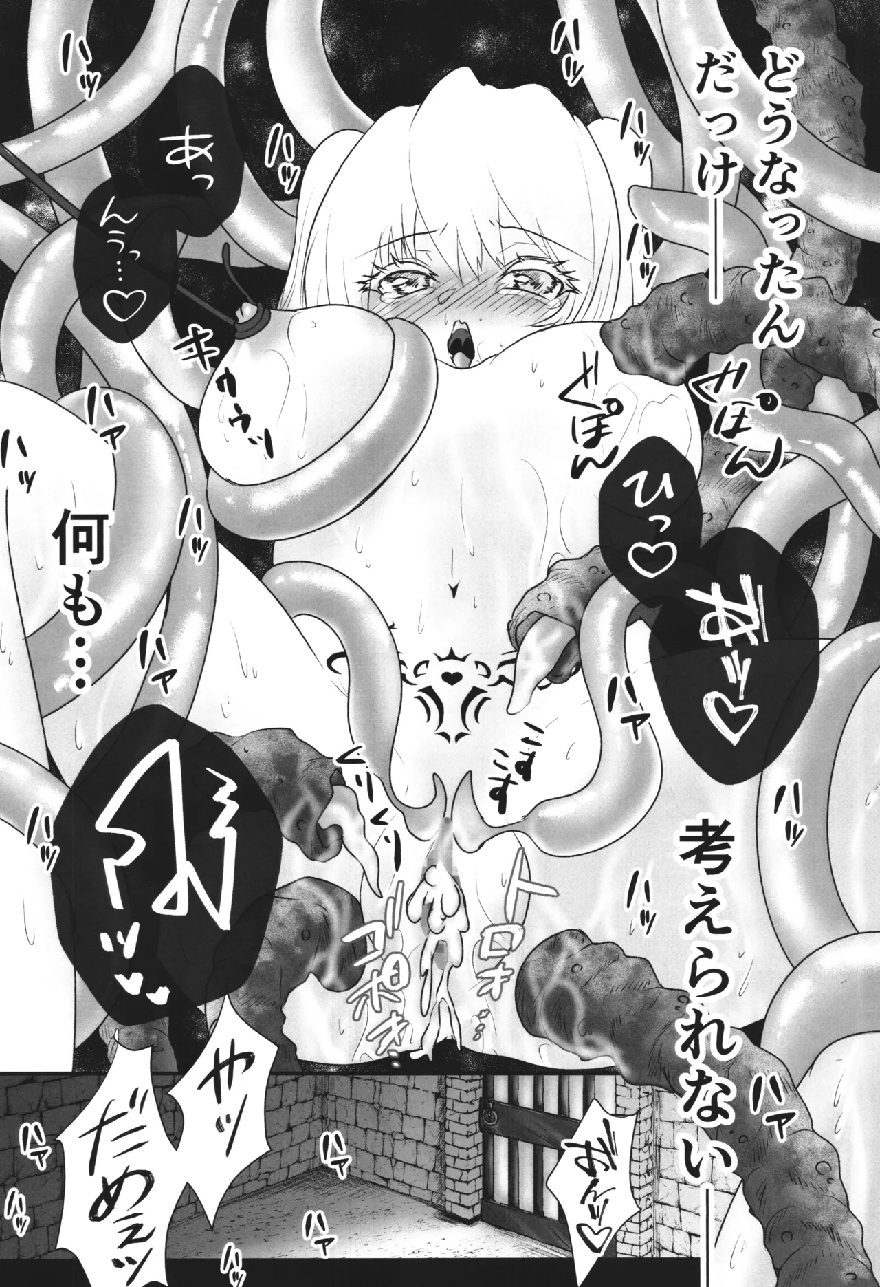 Hakai Sareshi Tenshi no Kibou ~Liliel Miriella Shokushu Futanari Ryoujoku Hen~ - Page 4