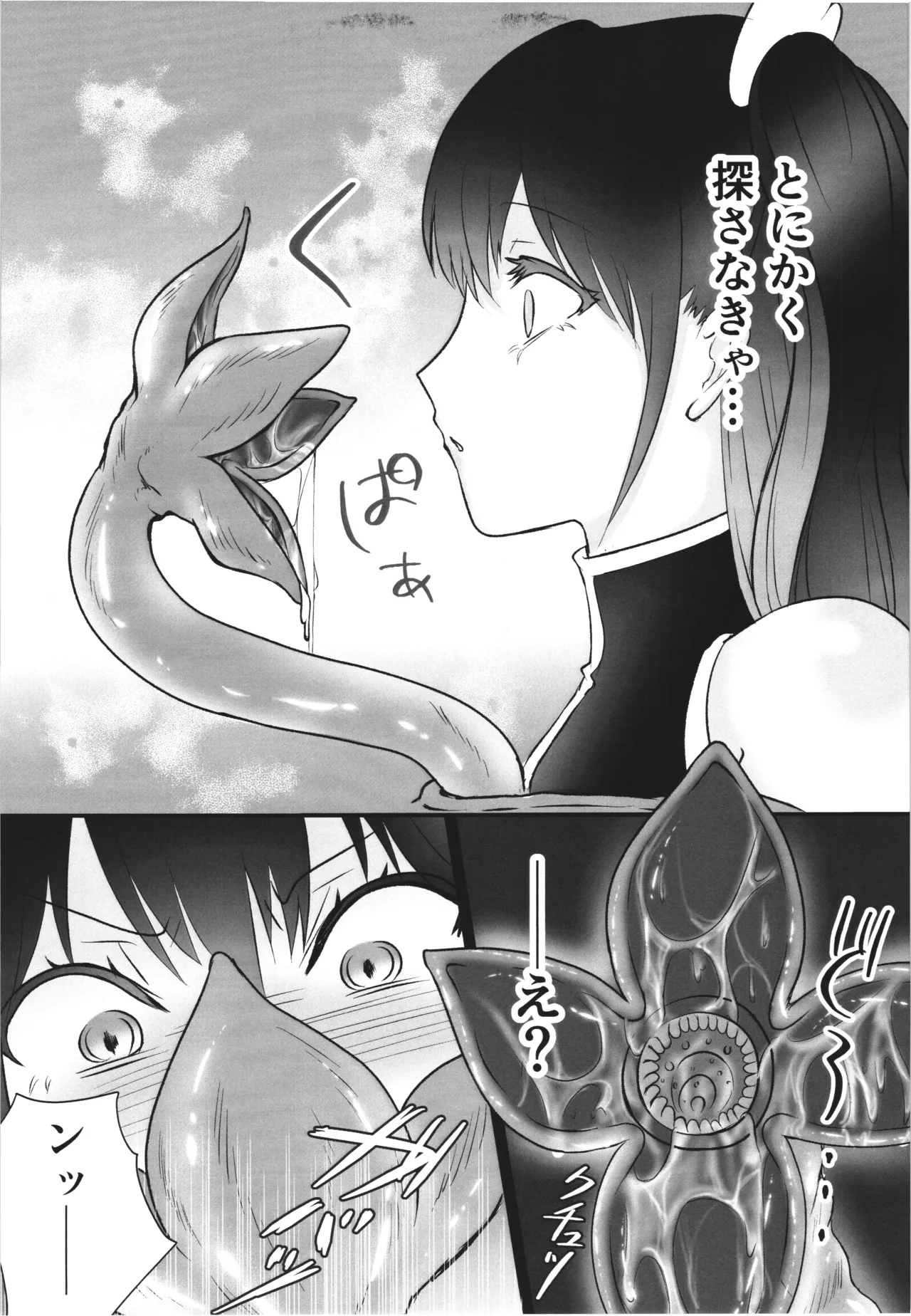 Hakai Sareshi Tenshi no Kibou ~Shokushu to Orc no Miriella Ryoujoku Hen~ - Page 7