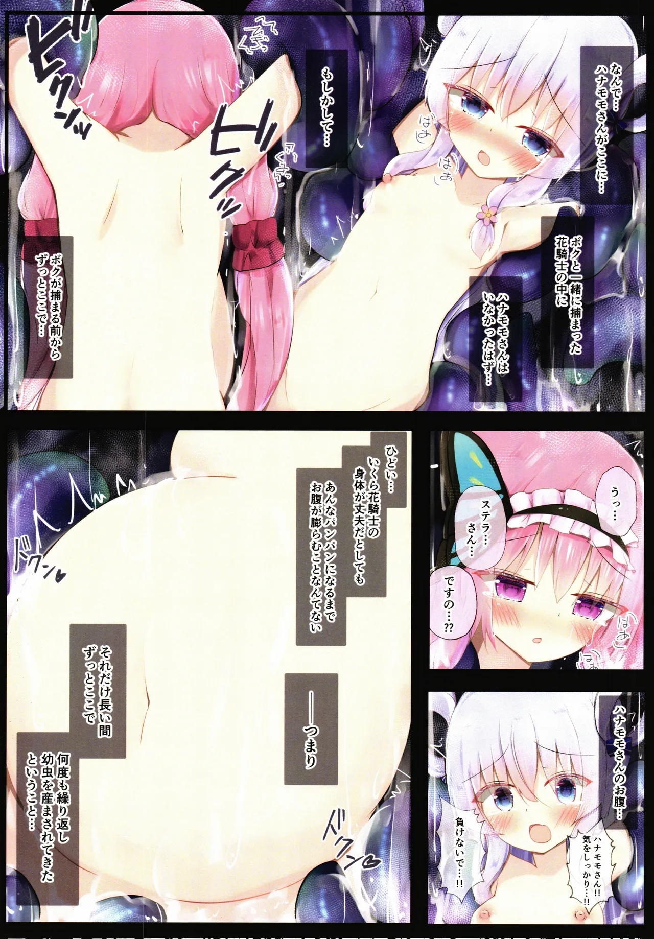 Hanakishi no Tsukaikata Ketsu - Strona 6